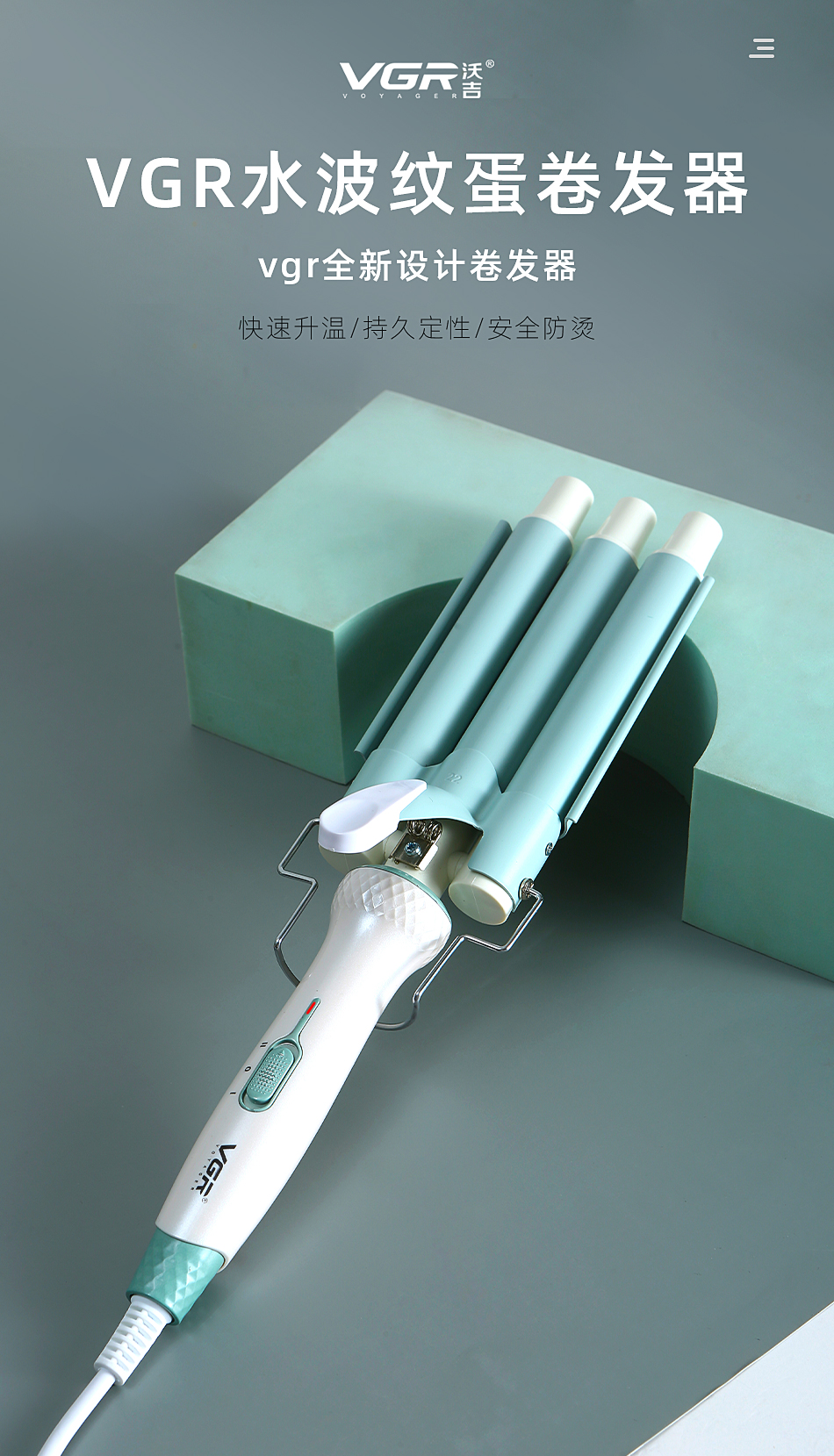 VGR595 Constant Temperature water corrugated Egg Roll Hair Care Device with ceramic coating and negative ion hair care pic 1