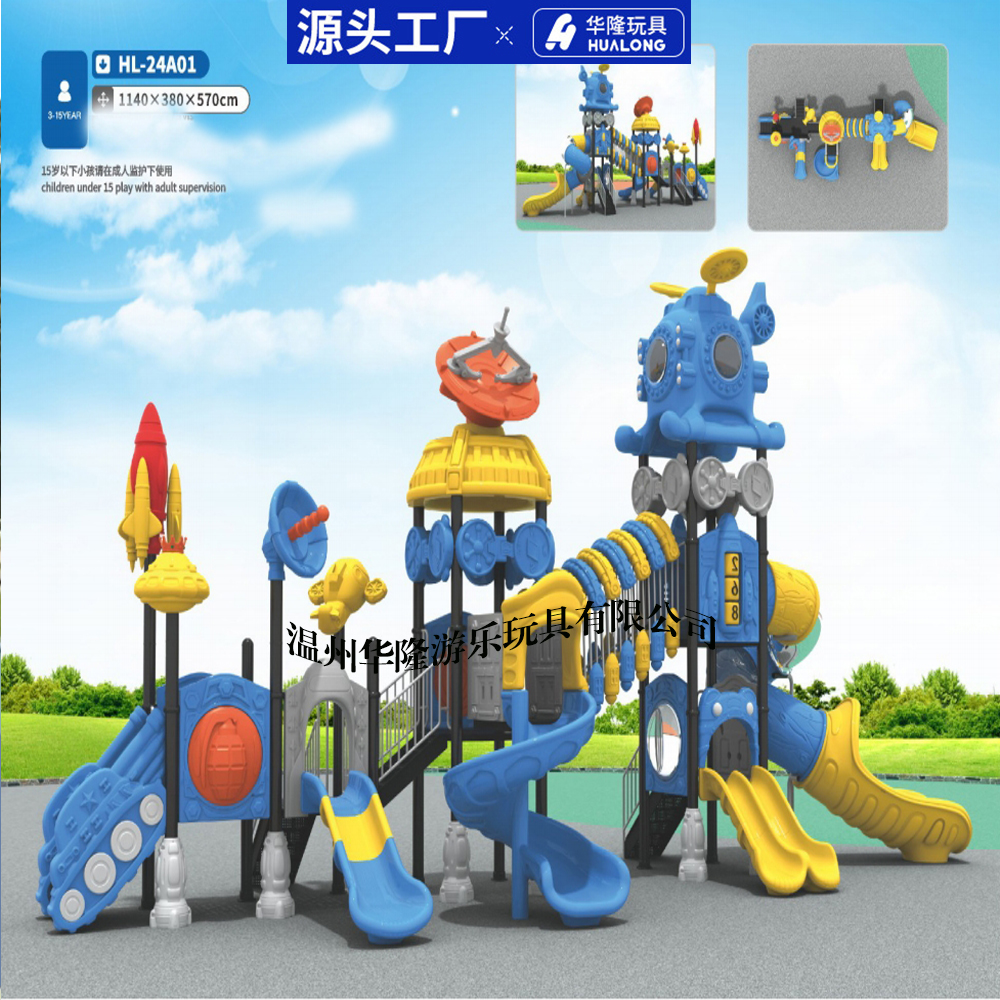 Kindergarten large slide plastic space outdoor combination residential park outdoor amusement equipment slide outdoor combination slide series space slide slide Hualong play toy manufacturers direct sales