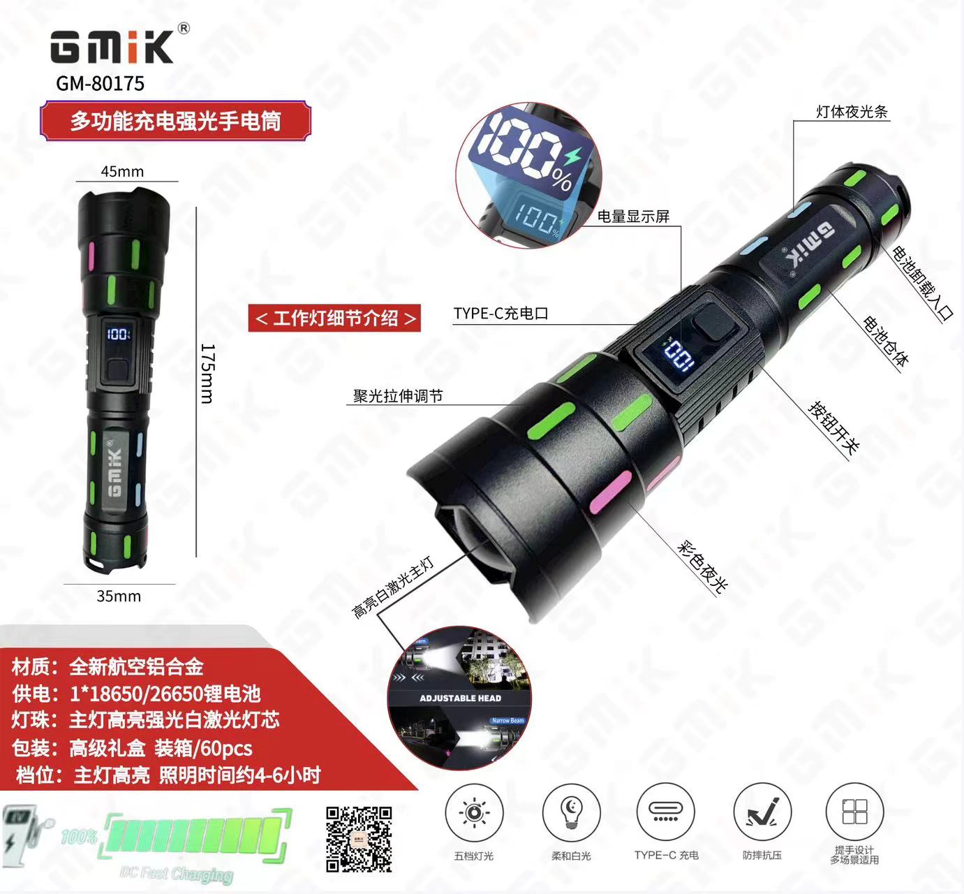 手握式电棒 手电 灯头可变焦 超亮户外应急照明工具