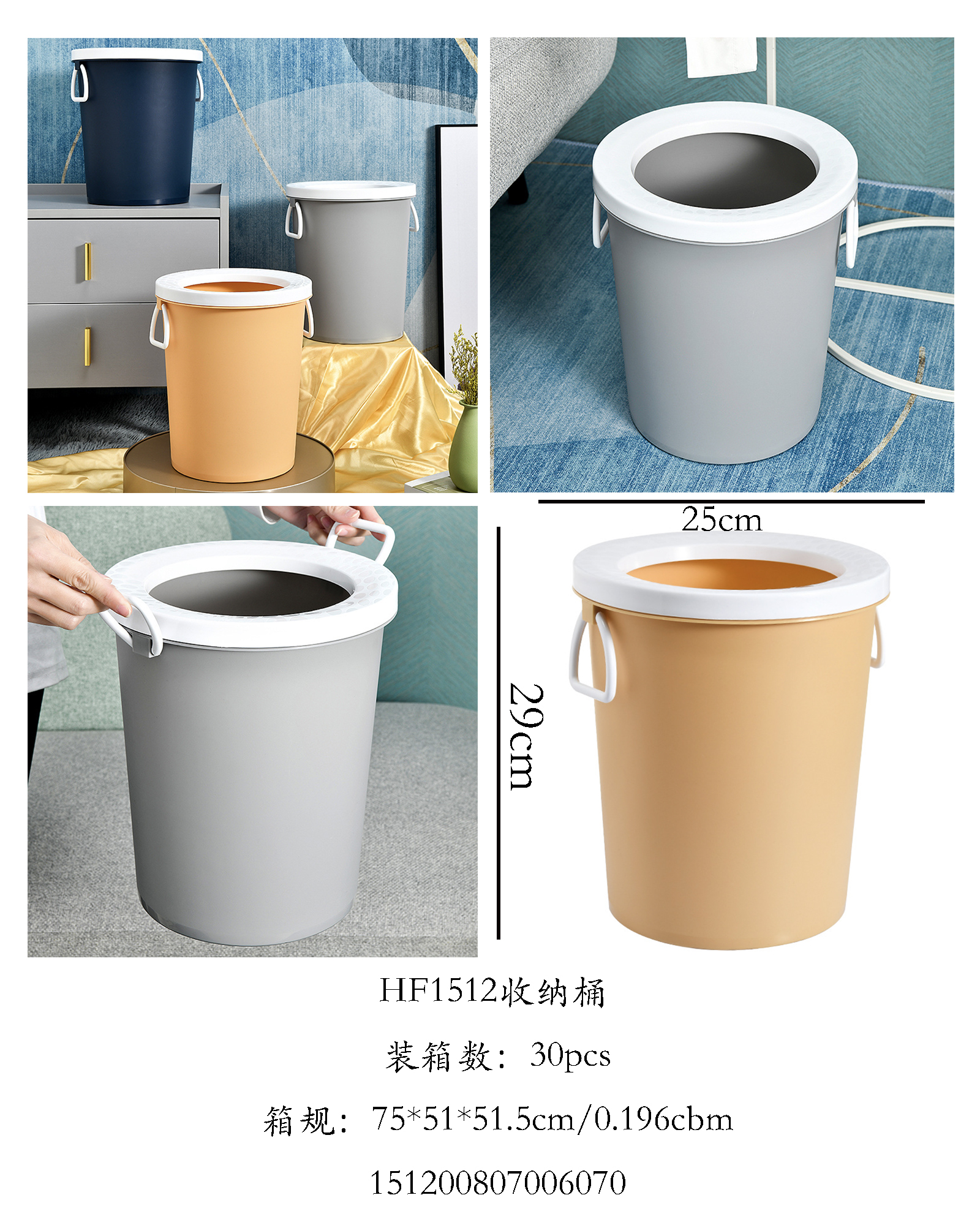 垃圾桶/塑料杯/清洁布/创意垃圾桶/垃圾筒垃圾桶产品图