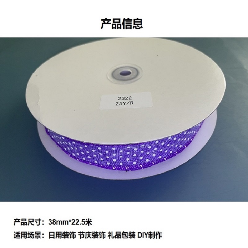 Item No. : 2322 Christmas Gift Packaging Decoration DIY Purple Imitation linen foam printed Small dot Iron Wire Christmas Webbing 2.2cm Specification image