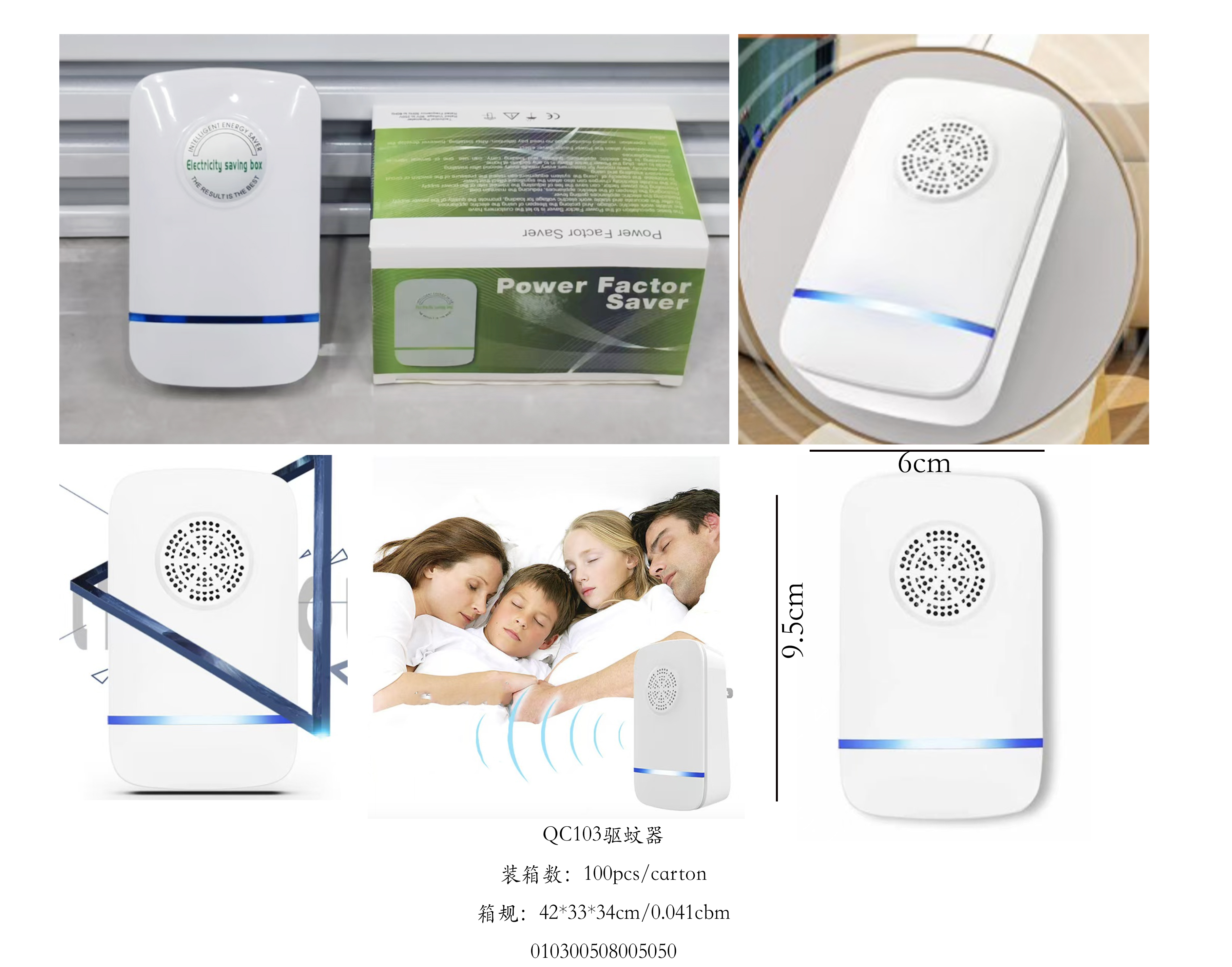 摆摊热卖/驱蚊产品图