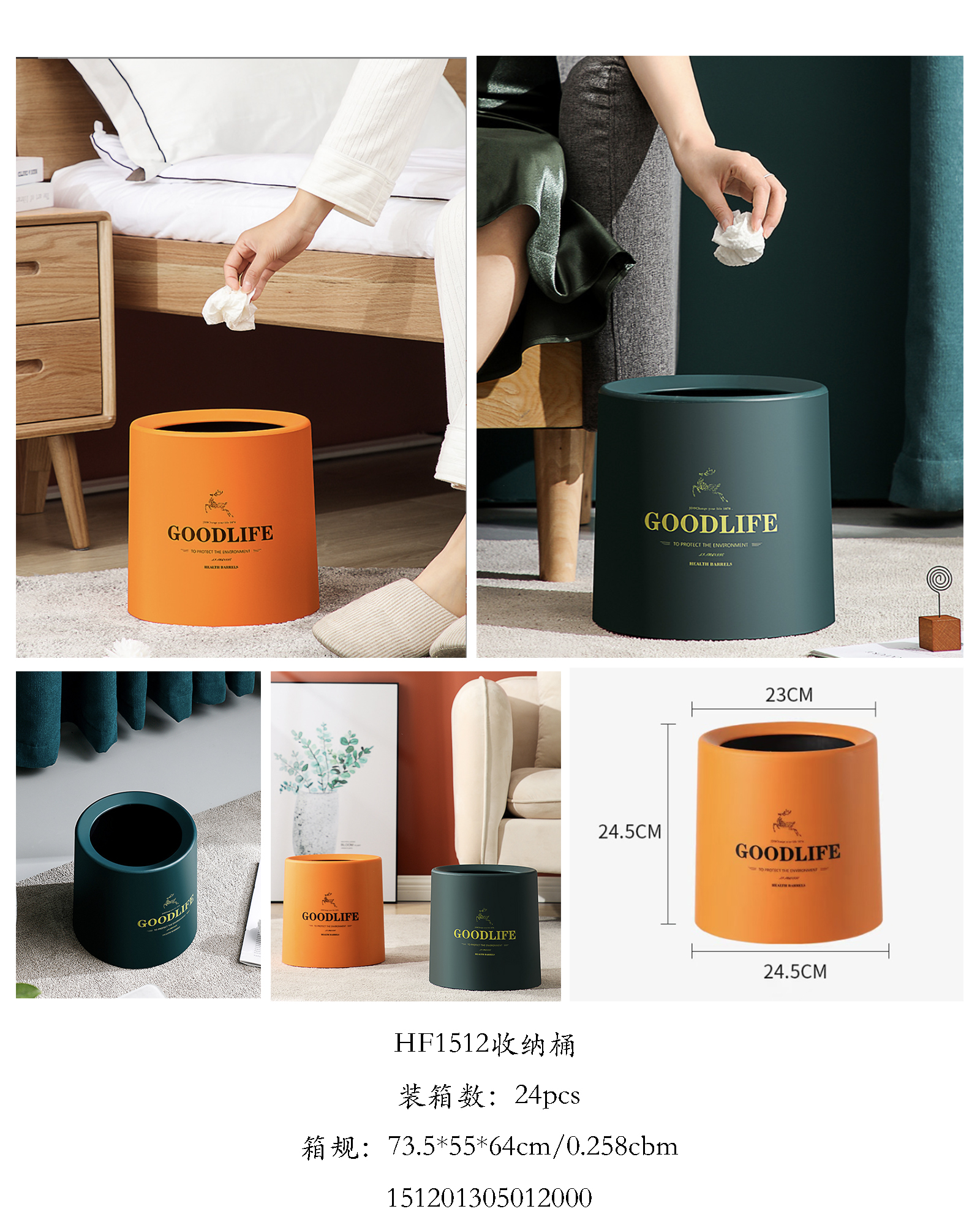 垃圾桶/塑料杯/清洁布/创意垃圾桶/垃圾筒垃圾桶产品图
