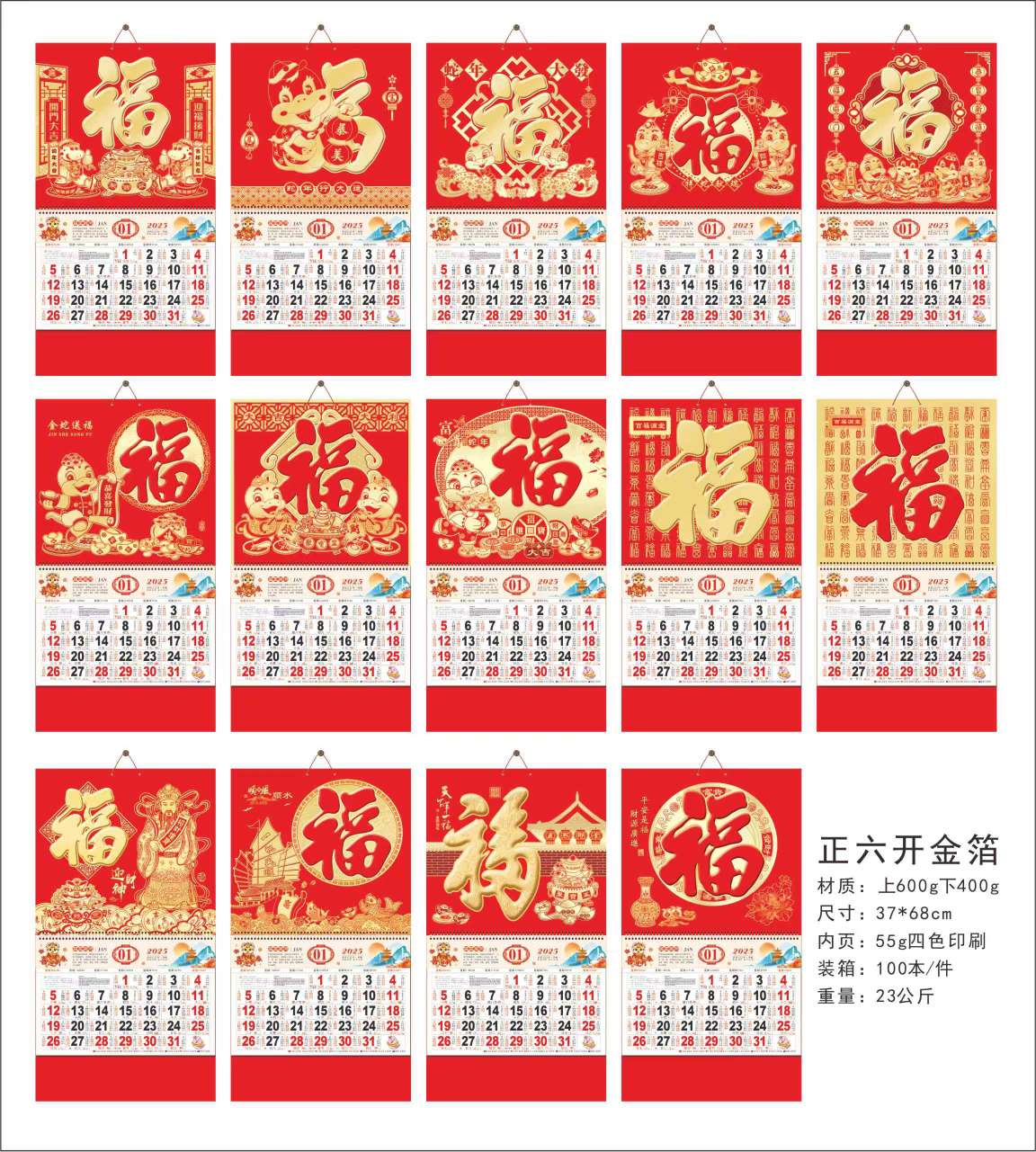 金箔款 吊牌 挂历 月历 16开 9开 大中号 小号详情图1