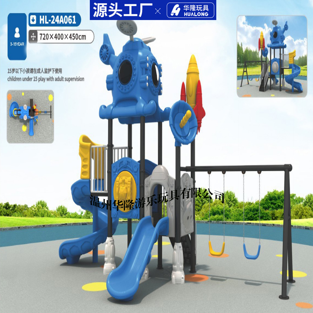 Kindergarten large slide plastic space outdoor combination residential park outdoor amusement equipment slide outdoor combination slide series column 114 space slide slide Hualong play toy manufacturers direct sales