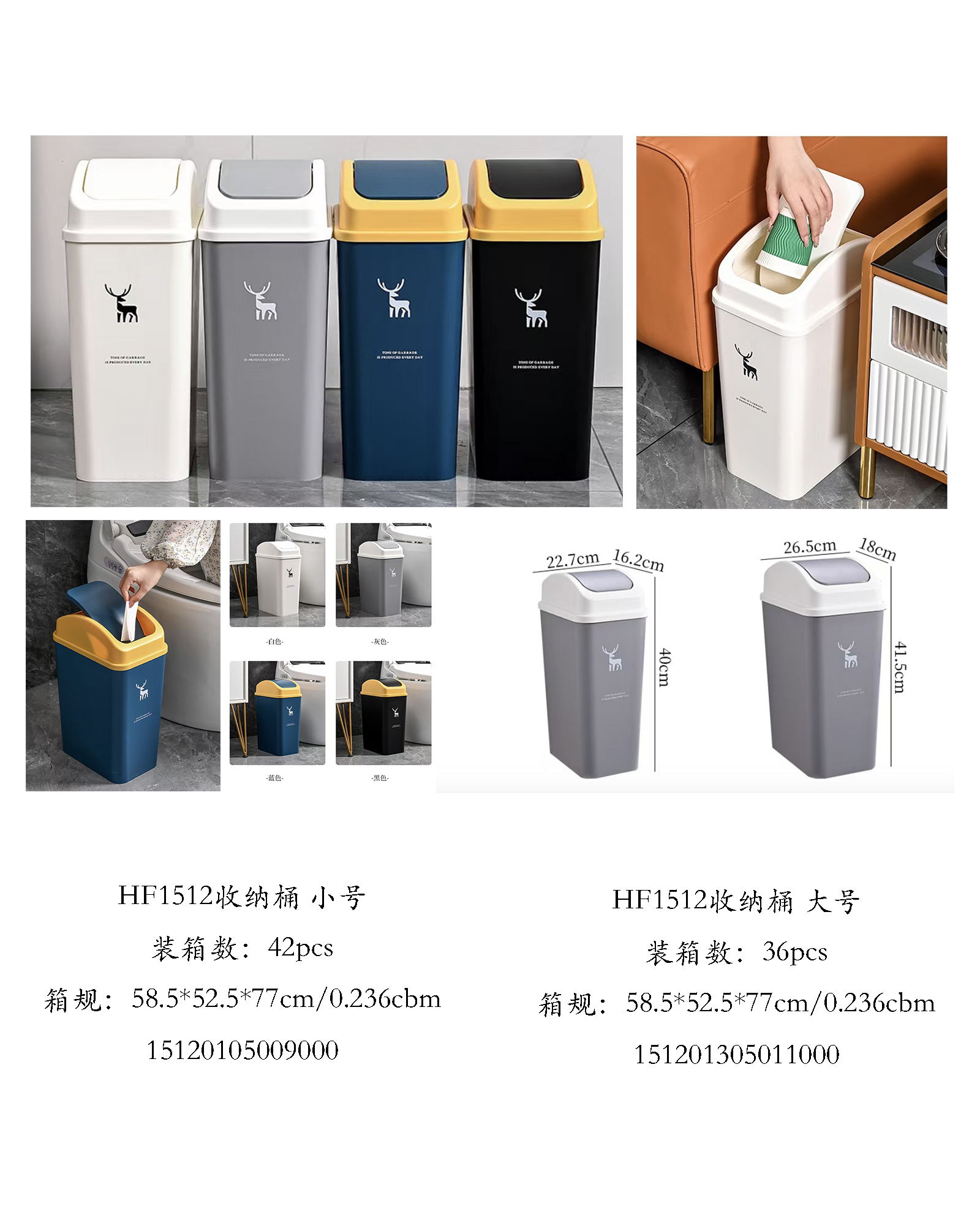 垃圾桶/塑料杯/清洁布/创意垃圾桶/垃圾筒垃圾桶产品图