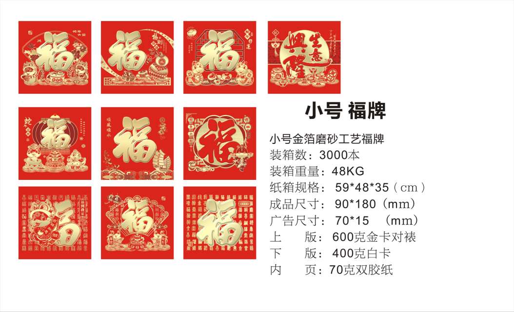 金箔款 吊牌 挂历 月历 16开 9开 大中号 小号详情图17