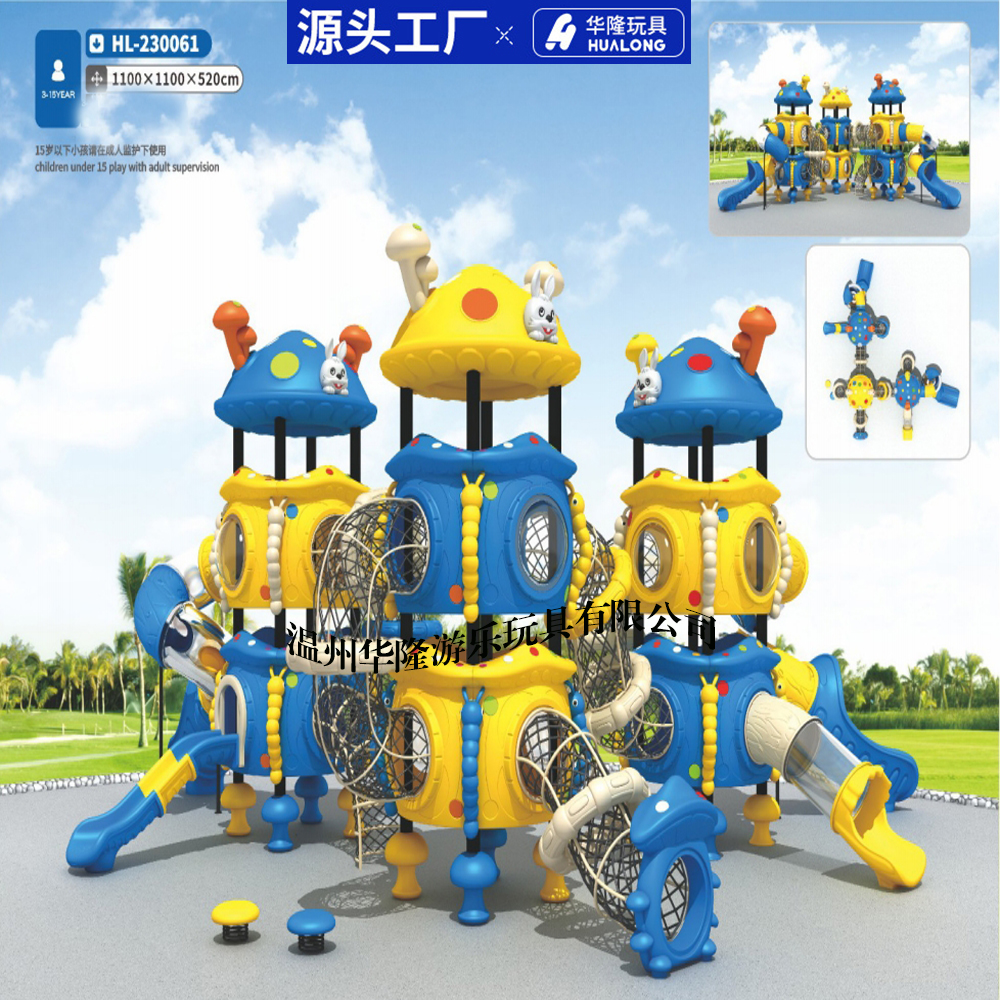 Kindergarten large slide plastic mushroom outdoor combination residential park outdoor play equipment slide outdoor slide series Mushroom series Hualong play toy manufacturers direct slide