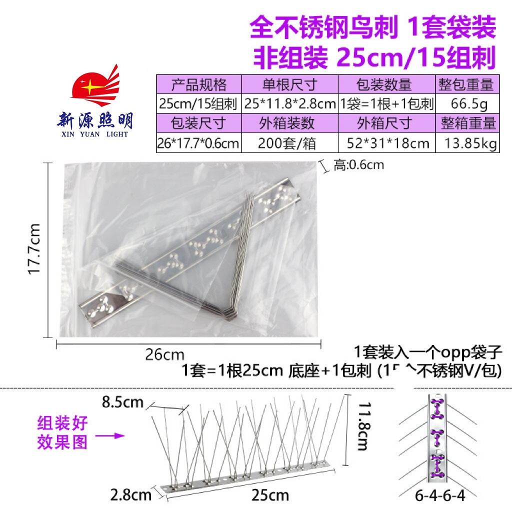 304全不锈钢防鸟刺防猫防爬刺电力25cm33cm50cm100cm 不锈钢驱鸟刺细节图