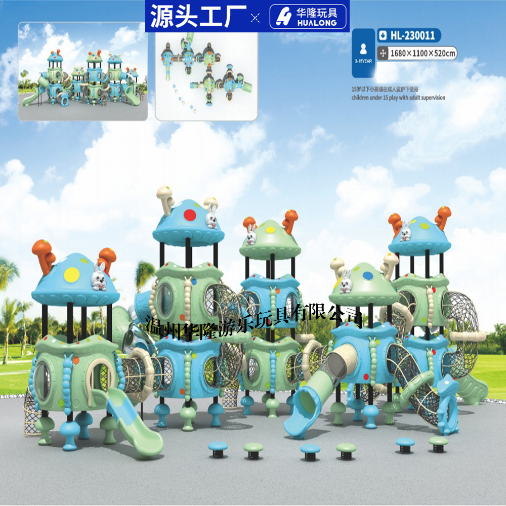 Kindergarten large slide plastic mushroom outdoor combination residential park outdoor amusement equipment slide outdoor slide series Mushroom series Hualong play toy manufacturers direct sales