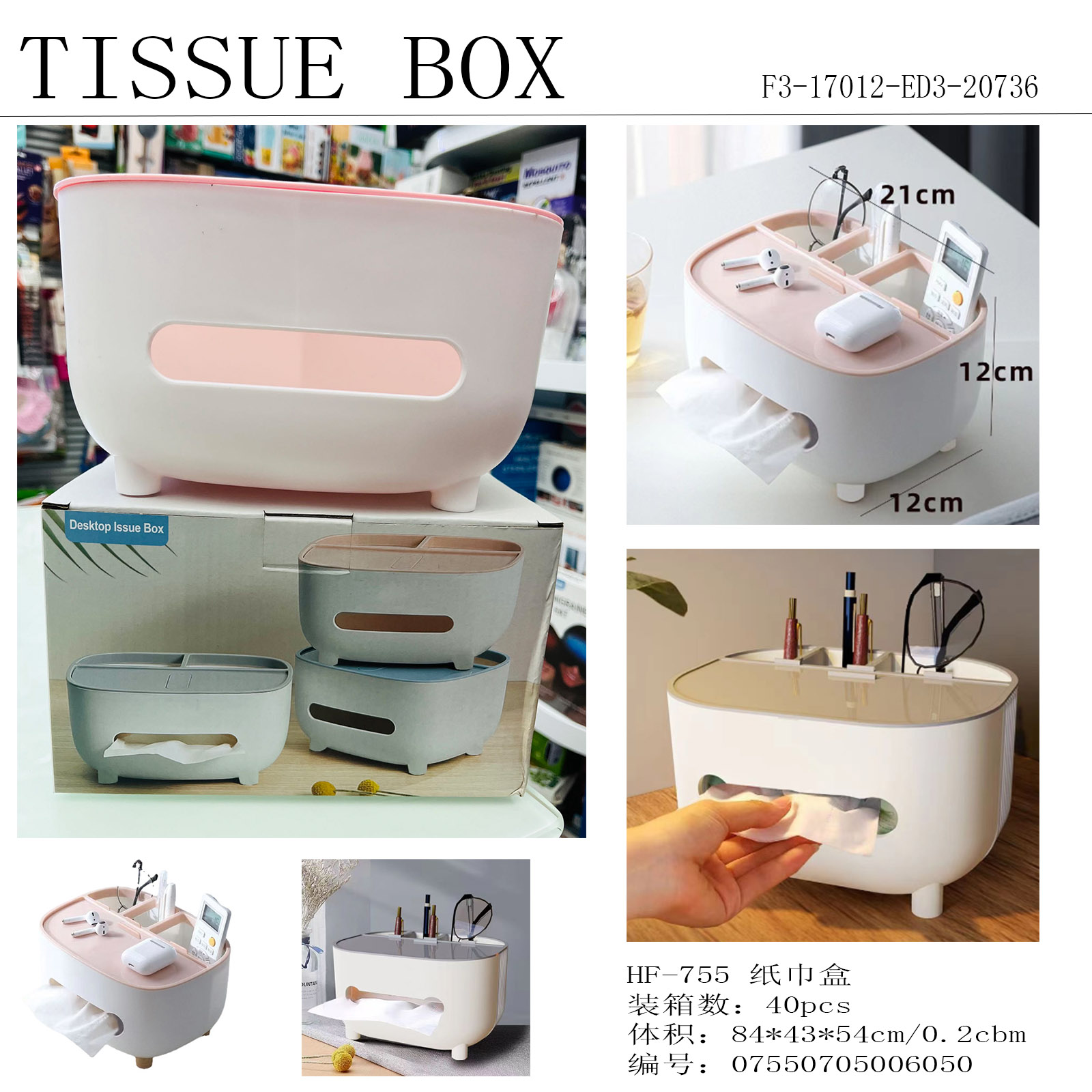 餐巾纸盒/纸巾盒/玻璃纸巾盒/新款纸巾盒/喜糖盒产品图