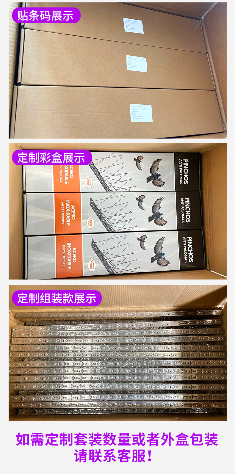 304全不锈钢防鸟刺防猫防爬刺电力25cm33cm50cm100cm 不锈钢驱鸟刺详情3