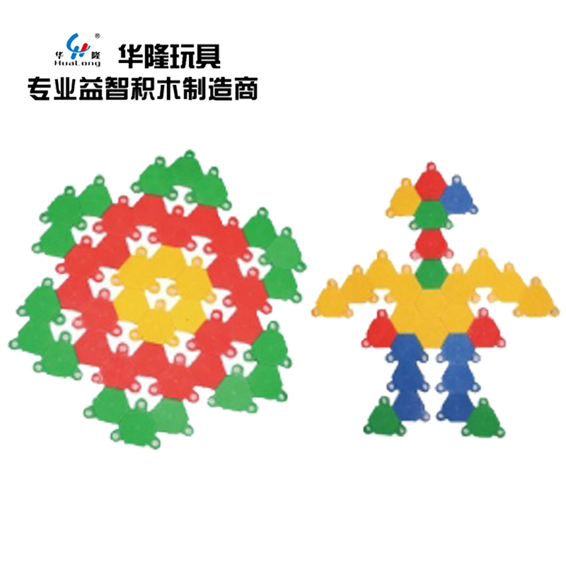 软体六角积木拼装拼插塑料积木益智礼品地摊厂家批发儿童玩具华隆厂家直销