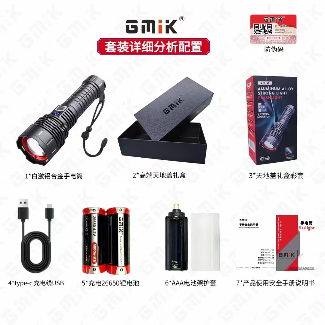 LED白激铝合金手电筒