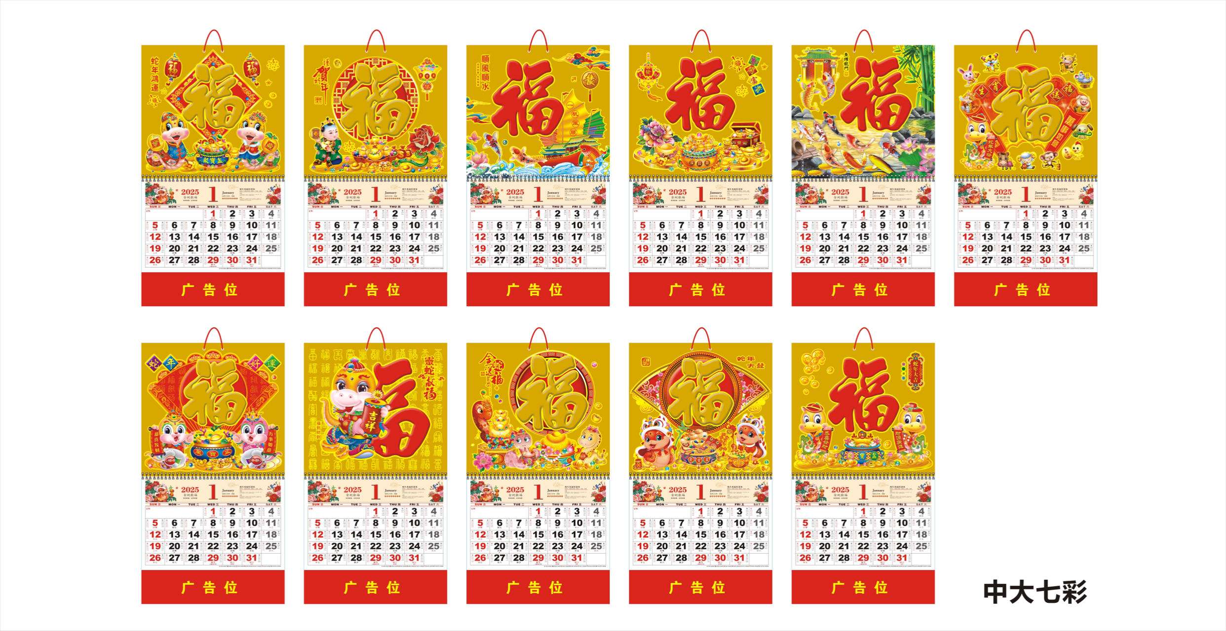 金箔款 吊牌 挂历 月历 16开 9开 大中号 小号详情图11