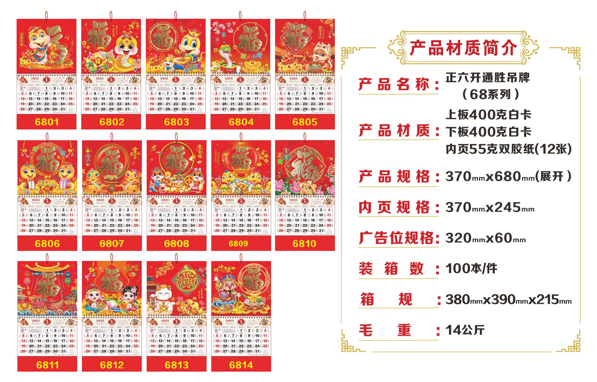 金箔款 吊牌 挂历 月历 16开 9开 大中号 小号详情图5