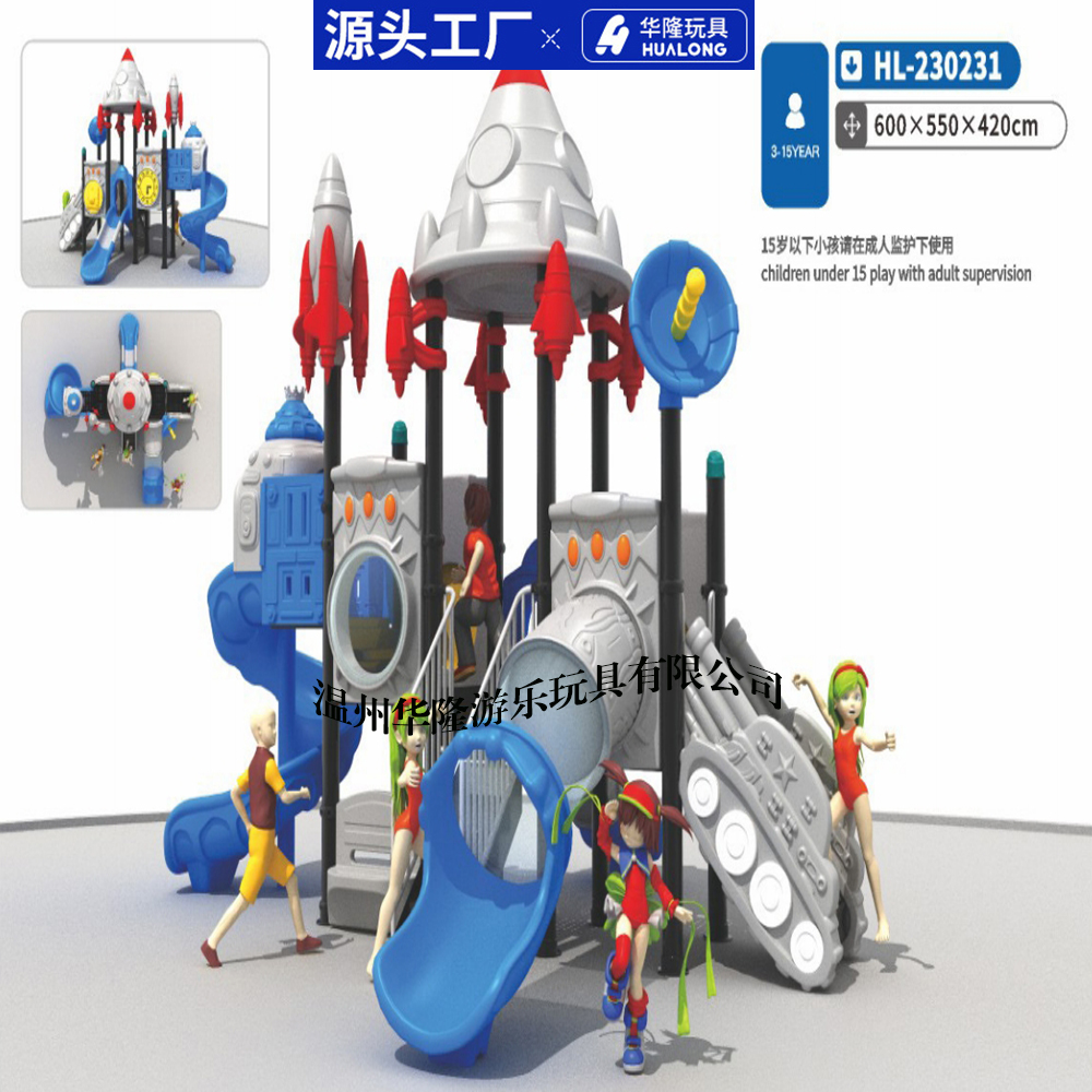 Kindergarten slide outdoor children's play equipment community park combination outdoor large amusement slide swing Outdoor combination slide space slide series Hualong play toy manufacturers direct sales slide