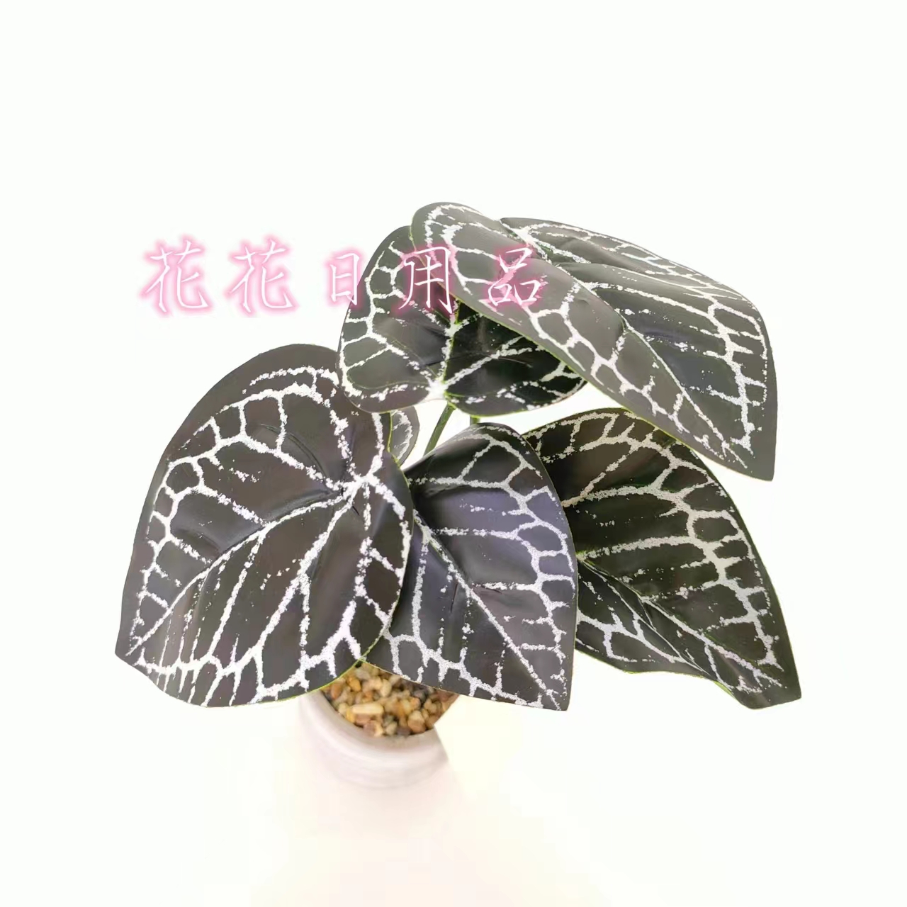 Artificial Flower Fake Flower Bonsai Cement Pot Striped Leaf Place Decoration Application Scenario