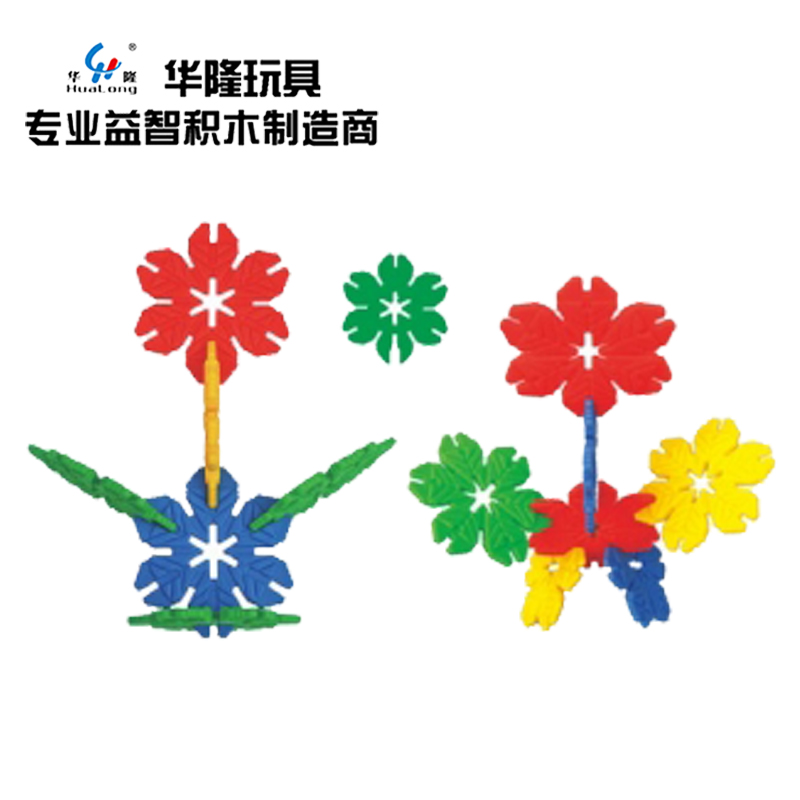 紫金花积木儿童玩具桌面益智积木DIY塑料玩具厂家直销儿童幼儿早教玩具积木源头厂家华隆