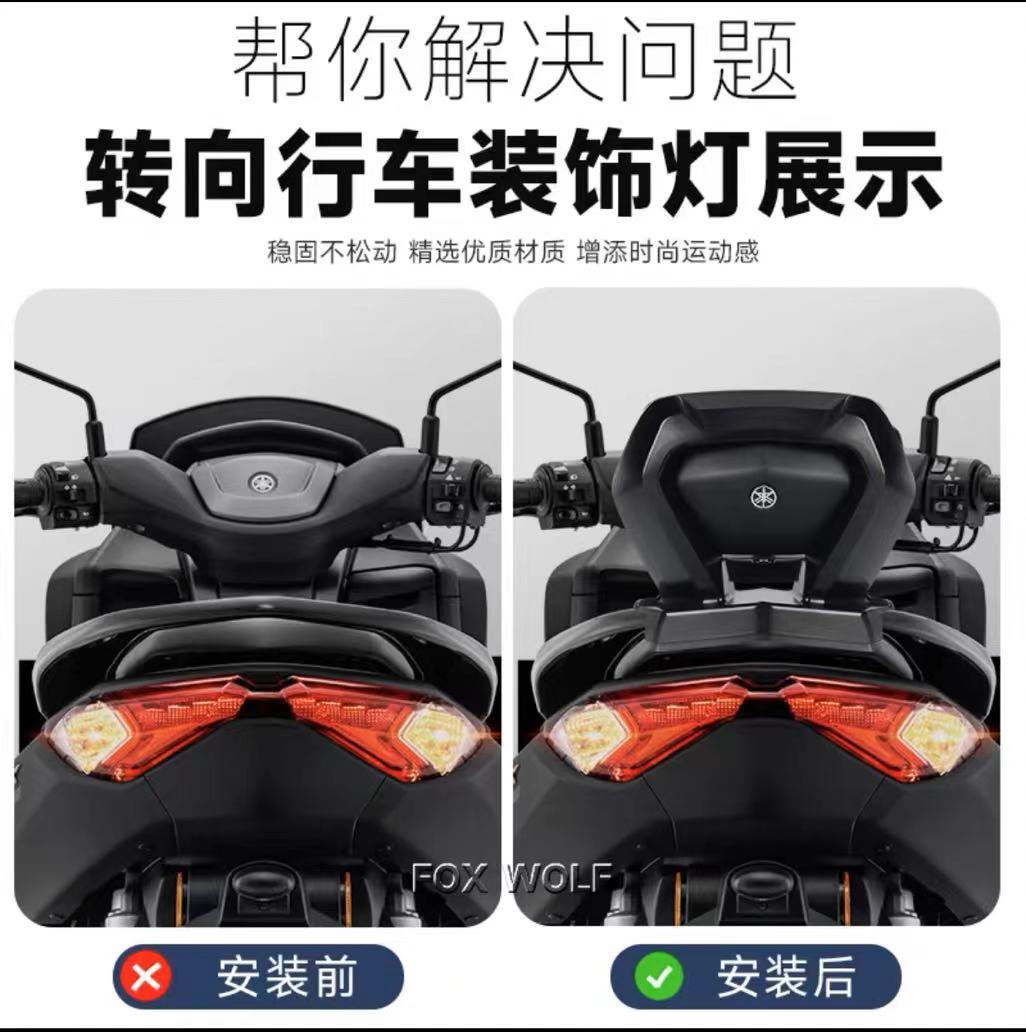 XMAX300摩托车靠背详情图3