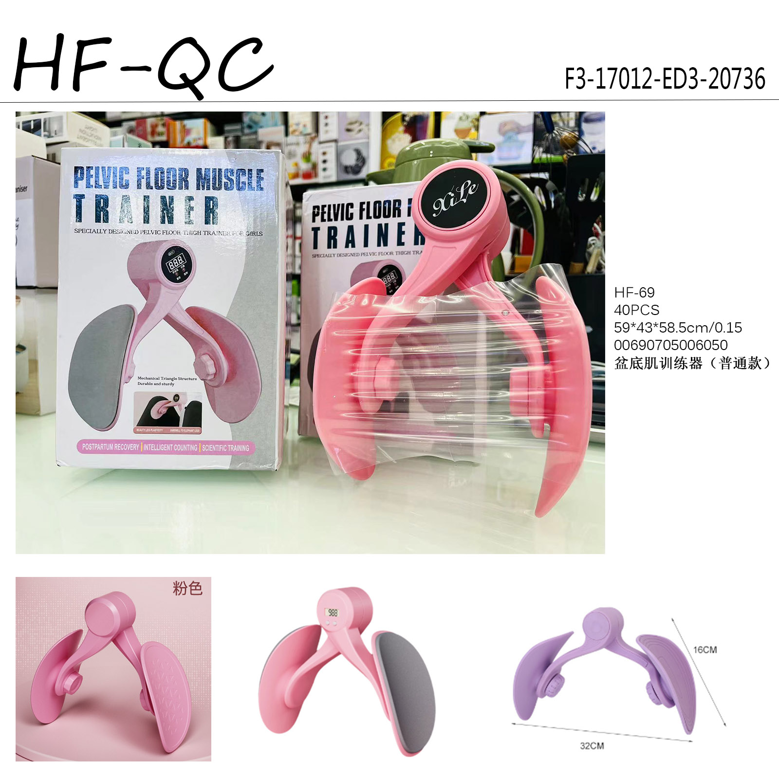 盆底肌训练器（普通款）产品图
