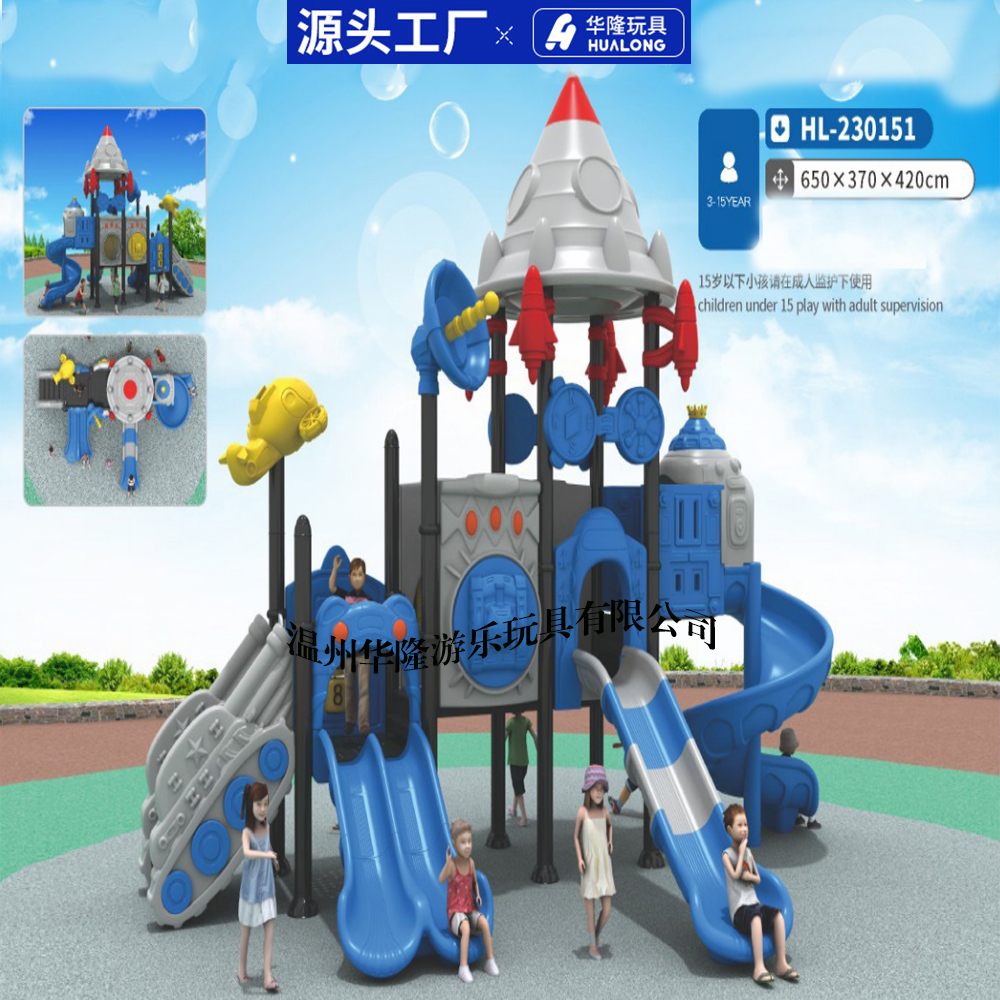 Kindergarten slide outdoor children's play equipment community park combination outdoor large play slide swing outdoor combination slide space slide slide series Hualong play toy manufacturers direct sales