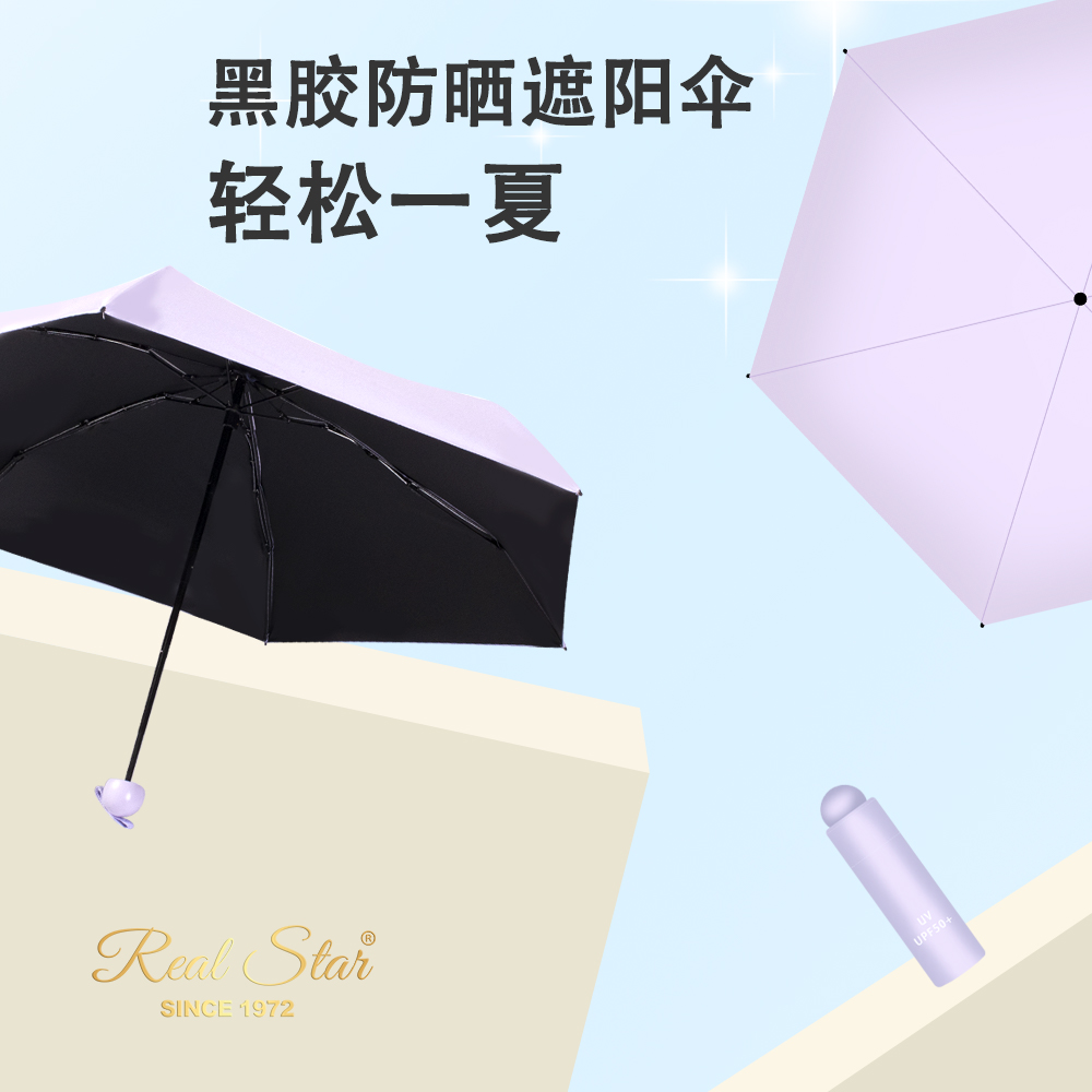 星宝伞8598五折口袋雨伞防嗮防紫外线雨伞口袋伞女士包包雨伞折叠伞批发