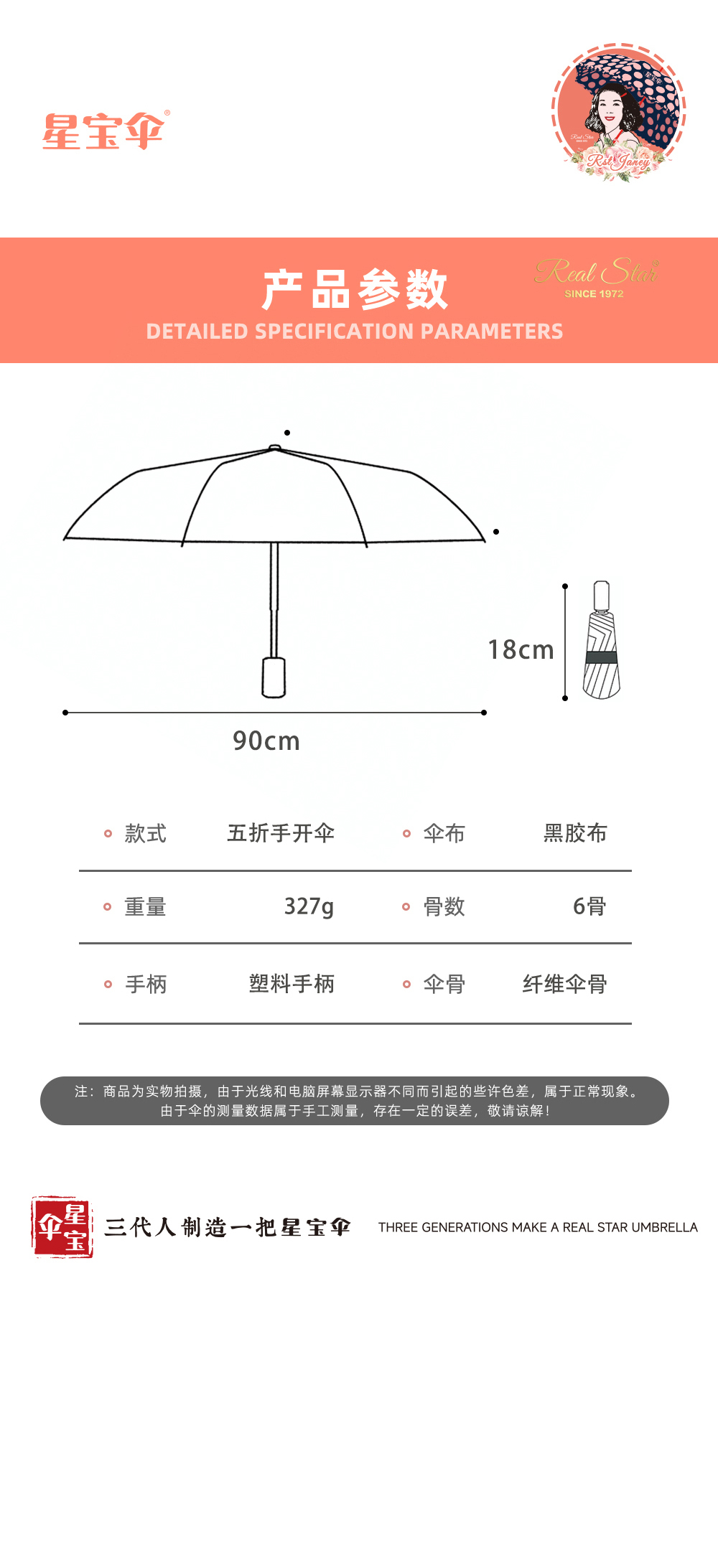 星宝伞8598五折口袋雨伞防嗮防紫外线雨伞口袋伞女士包包雨伞折叠伞批发详情17