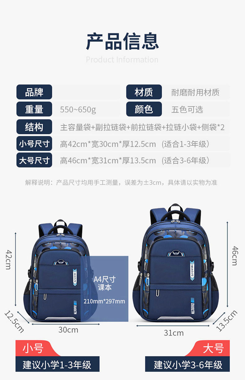 新款减负透气护脊小学生儿童书包男小学生书包批发书包学生书包详情17
