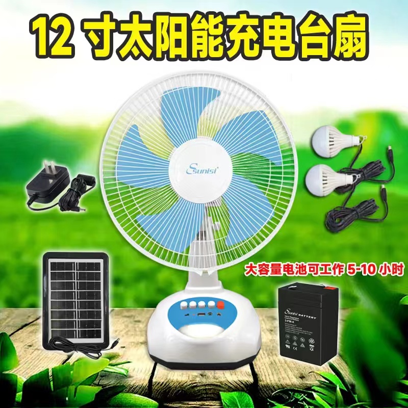 Household solar fan, charging plug-in fan, solar plug-in dual-purpose multi-functional fan