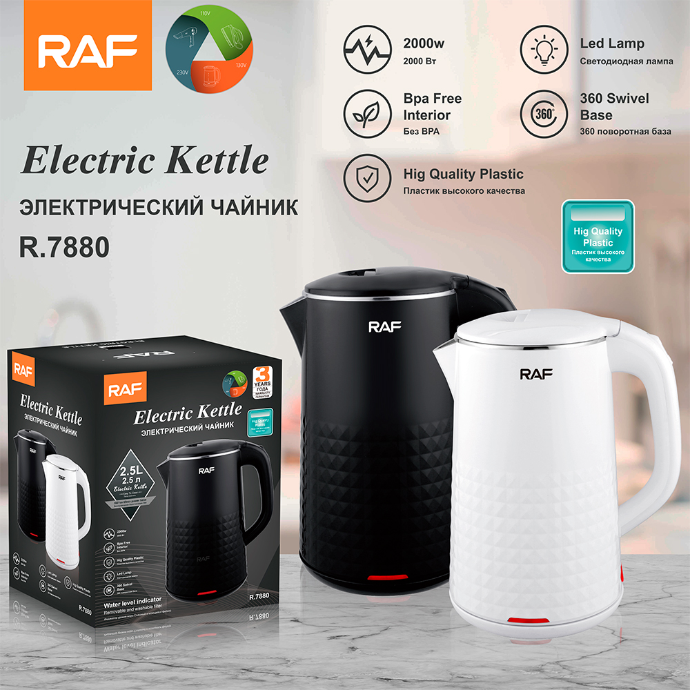 RAF European standard cross-border electric kettle, household automatic power-off quick kettle, anti-scald large capacity 2.5L kettle, R.7880