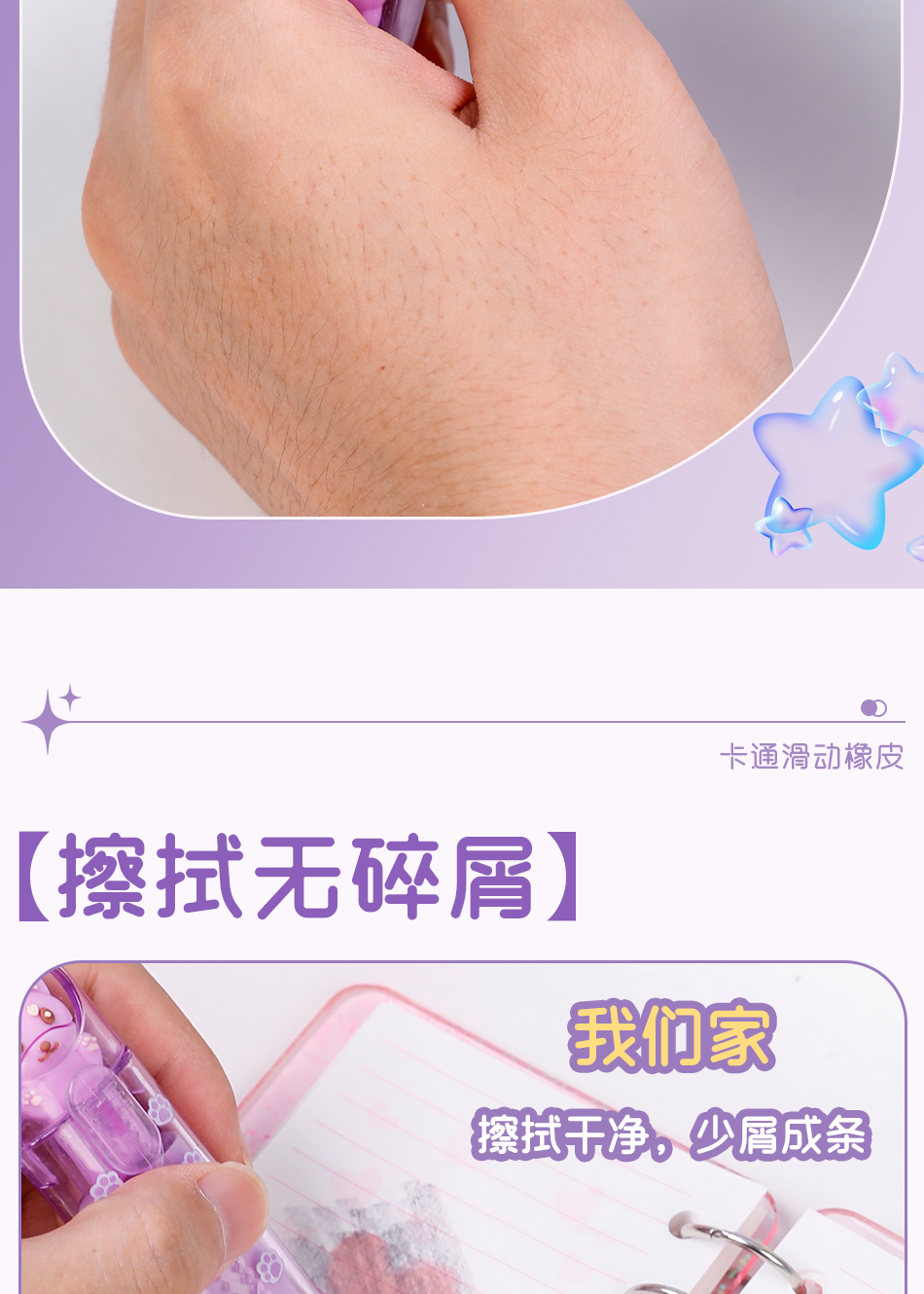 炜搏文具儿童卡通小恐龙滑动橡皮干净少屑小巧便携学生高颜值橡皮详情7