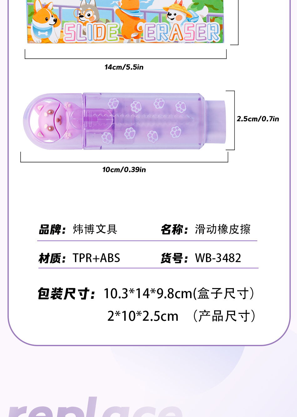 炜搏文具儿童卡通小恐龙滑动橡皮干净少屑小巧便携学生高颜值橡皮详情3
