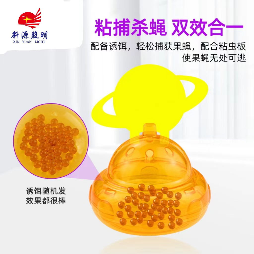 新品飞船形果蝇诱捕器 悬挂式捕蝇器送粘虫板 苍蝇飞虫捕捉器细节图