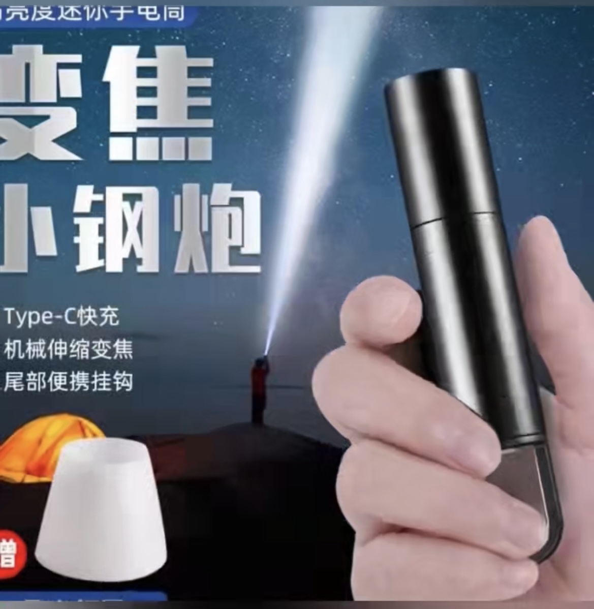 LEDmini手电筒