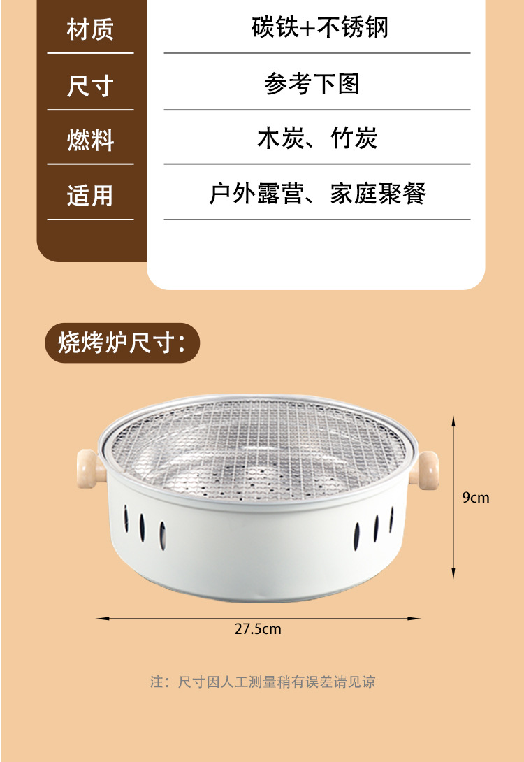 厂家直供围炉煮茶炉炭火炉碳烤炉户外烤肉炉碳火无烟烧烤炉详情12