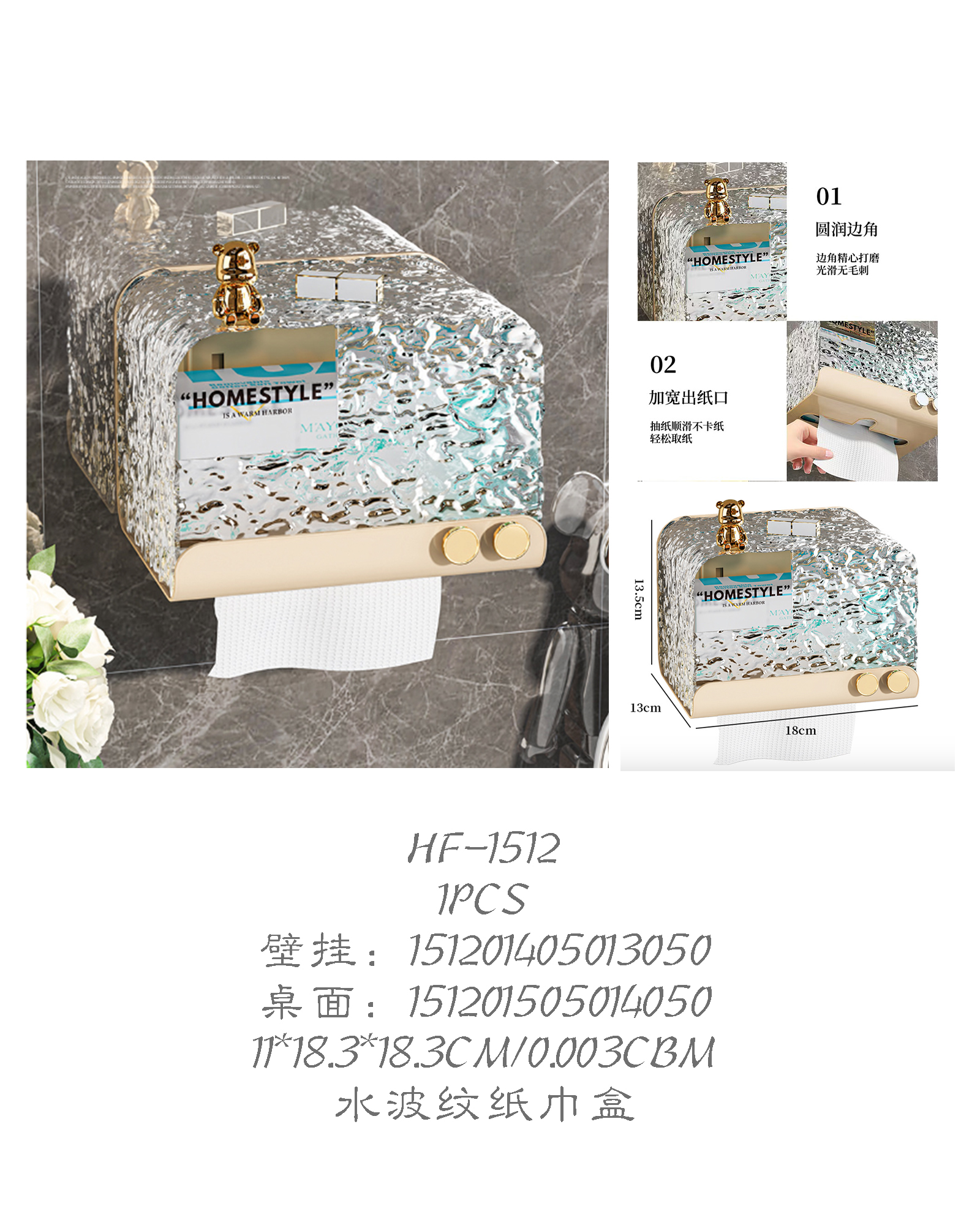 餐巾纸盒/纸巾盒/玻璃纸巾盒/新款纸巾盒/喜糖盒产品图
