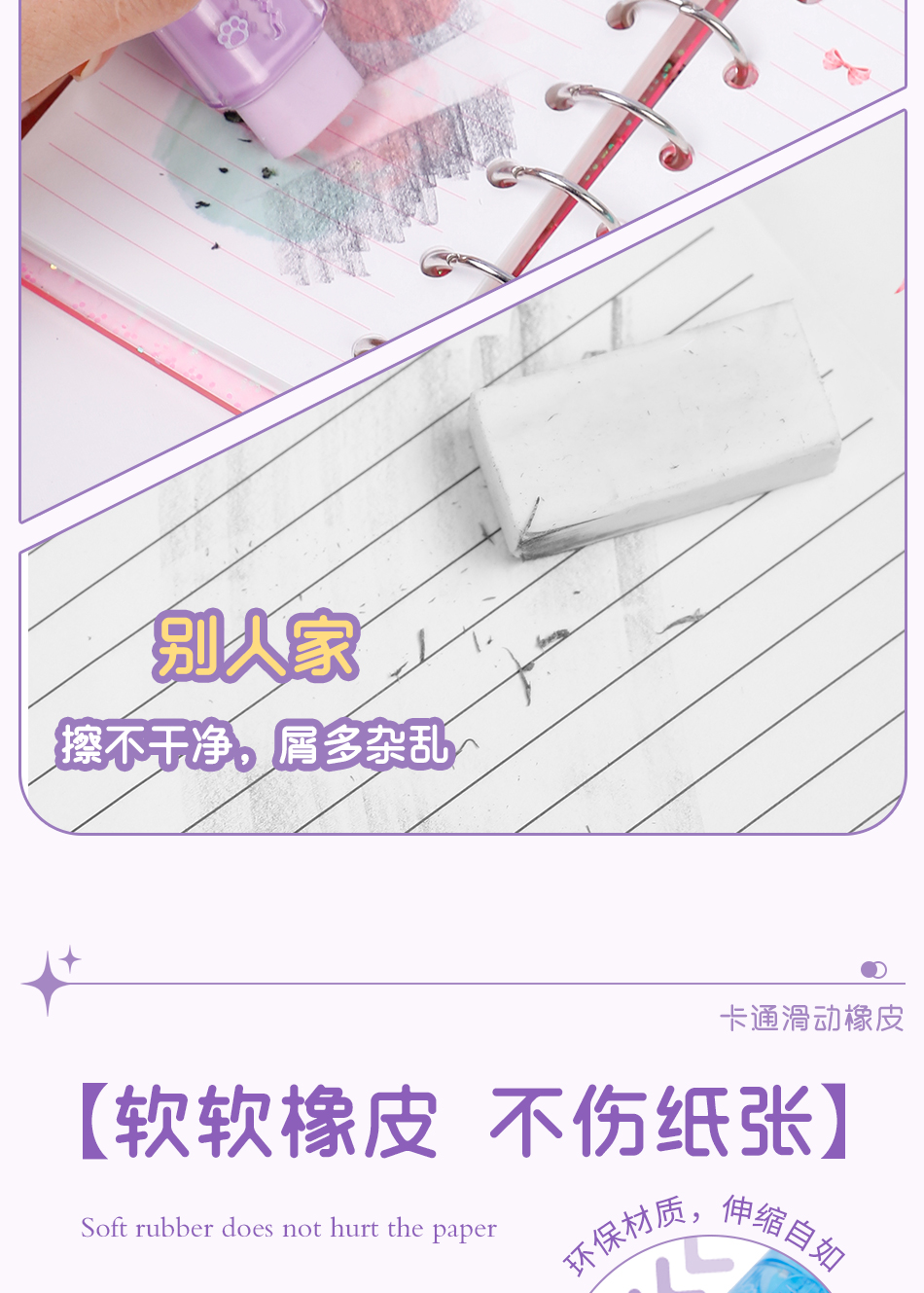 炜搏文具儿童卡通小恐龙滑动橡皮干净少屑小巧便携学生高颜值橡皮详情8