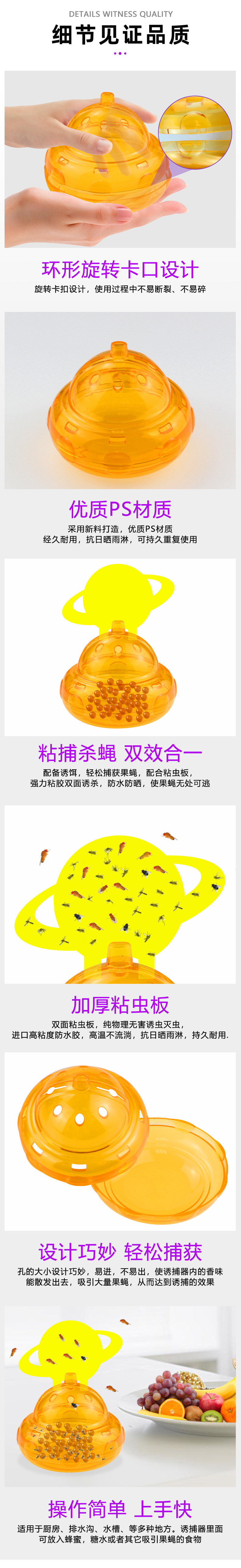 新品飞船形果蝇诱捕器 悬挂式捕蝇器送粘虫板 苍蝇飞虫捕捉器详情1