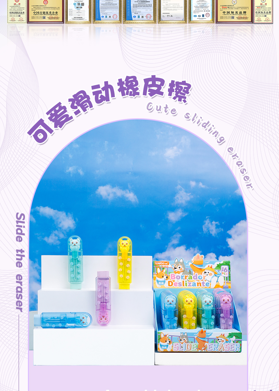 炜搏文具儿童卡通小恐龙滑动橡皮干净少屑小巧便携学生高颜值橡皮详情2