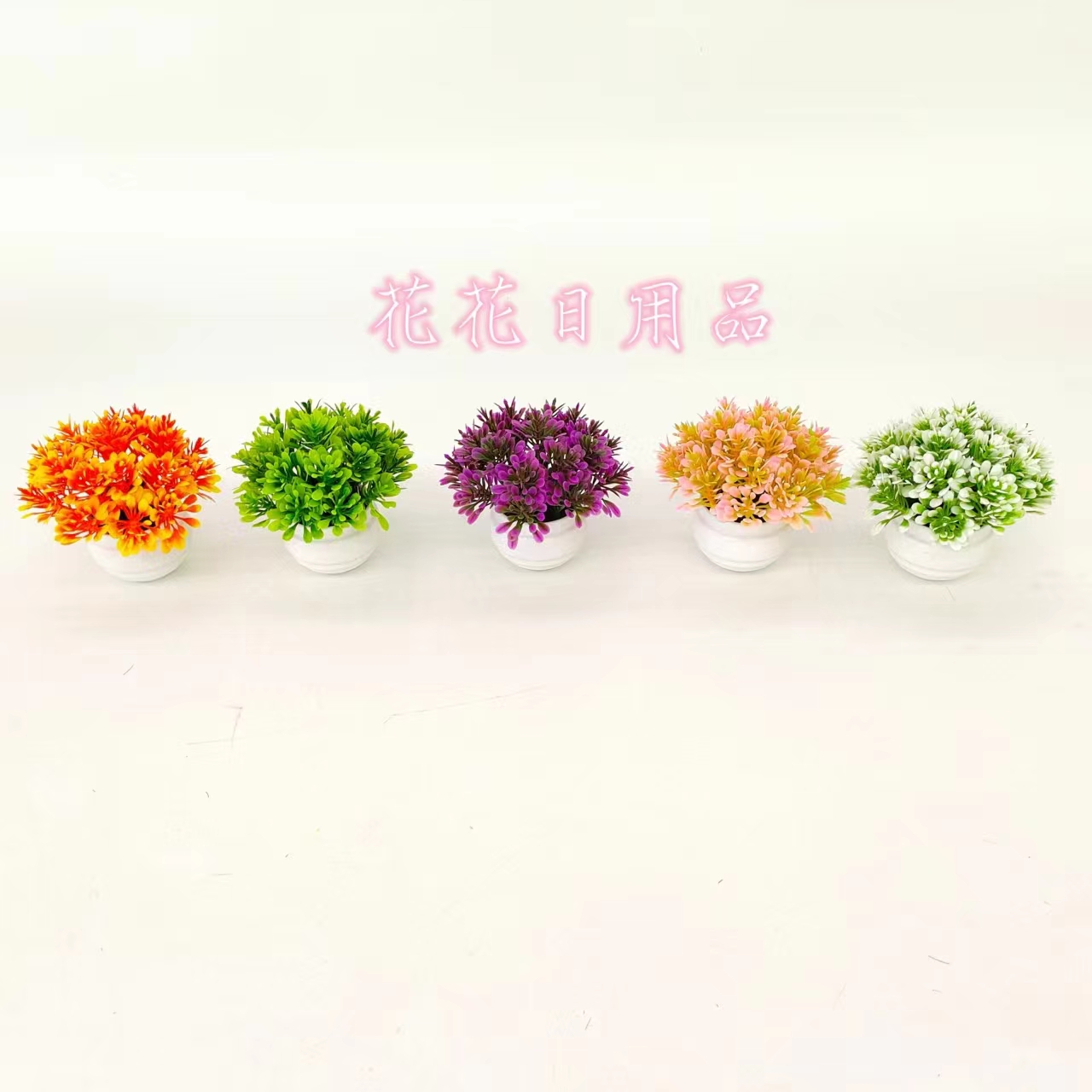 Artificial Flower Fake Flower Bonsai Plastic Pot Small Green Plant Decoration Items