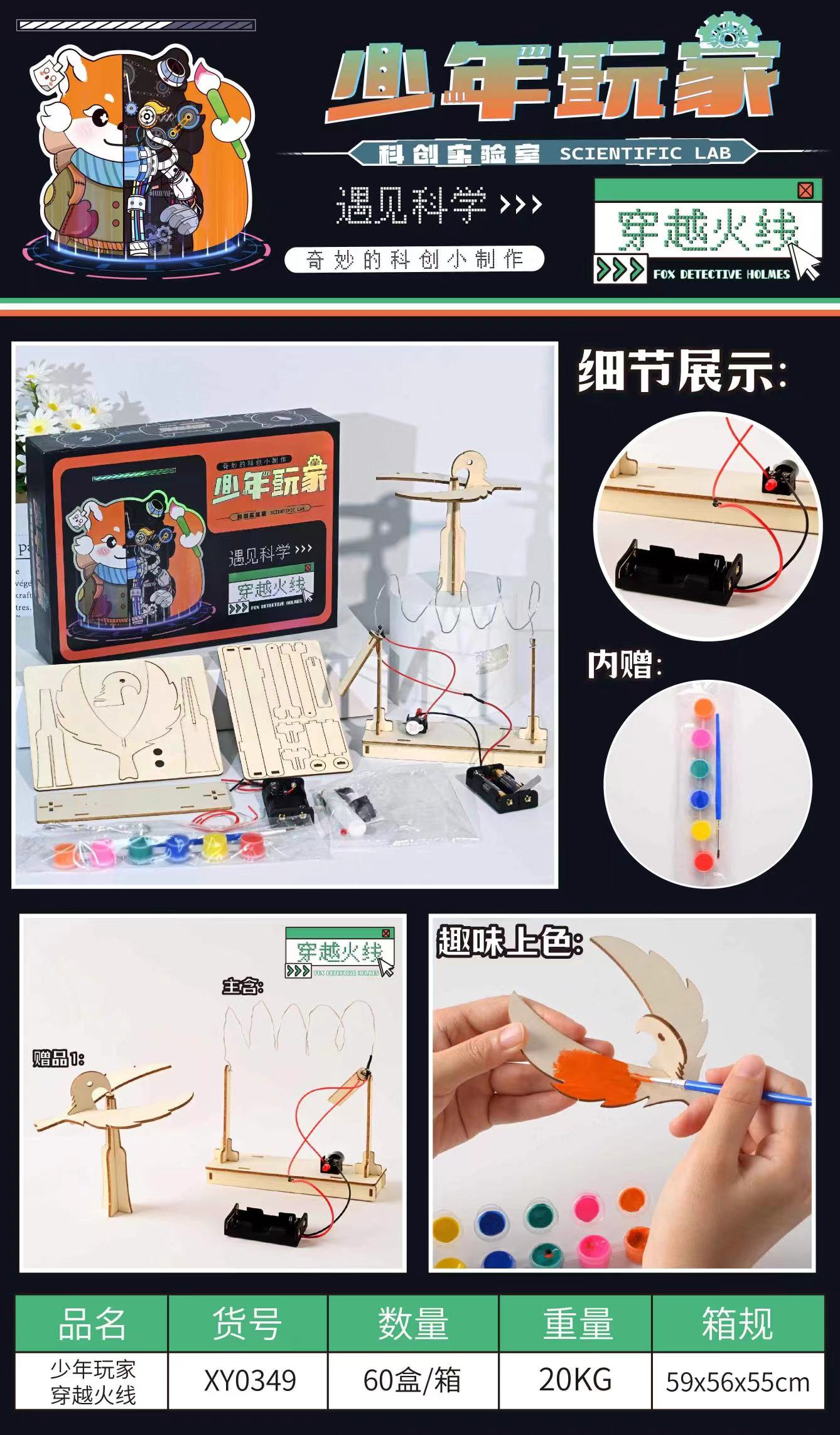 "Qi Yang XY0349 (Cross Fire) Young Player.