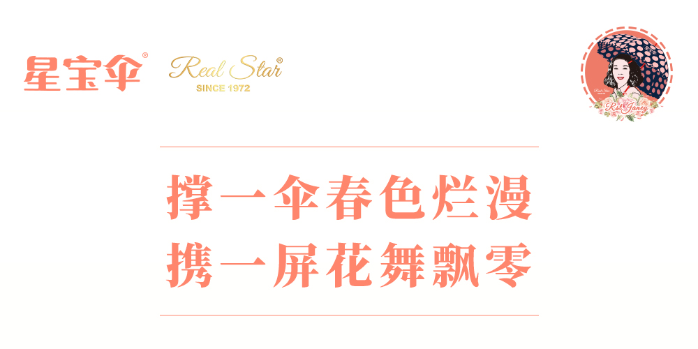 星宝伞3233国潮三折手开16骨双层雨伞防紫外线金胶雨伞三折防风抗风雨伞国风伞礼品伞批发详情4