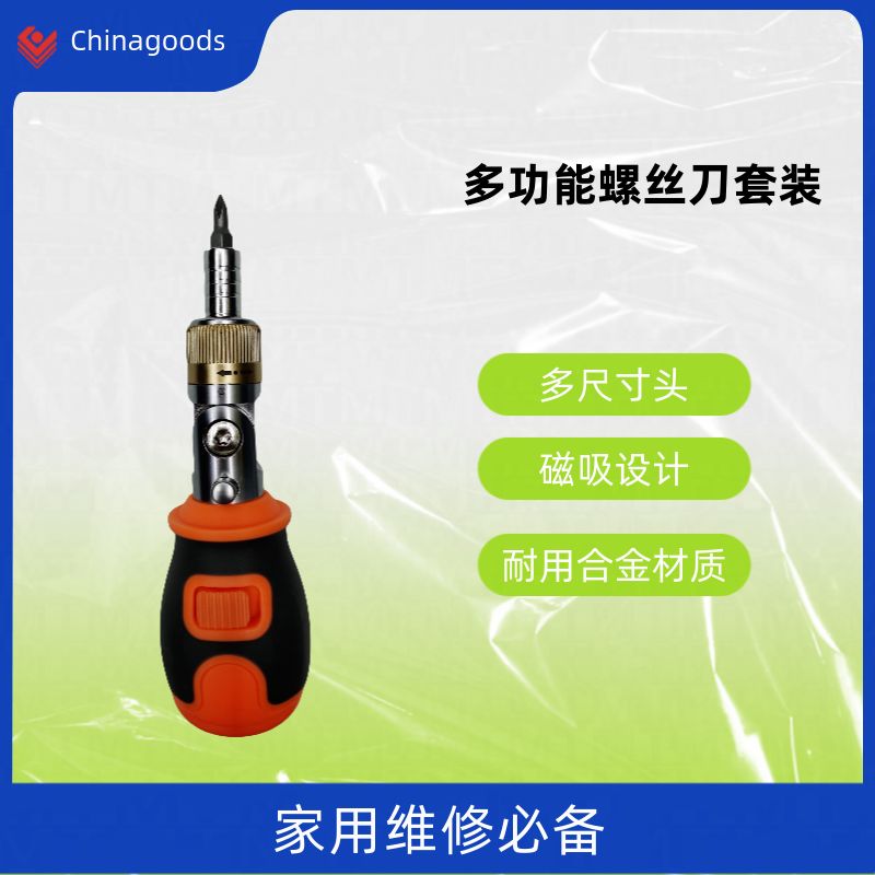螺丝刀套装新款组套批头五金工具2024