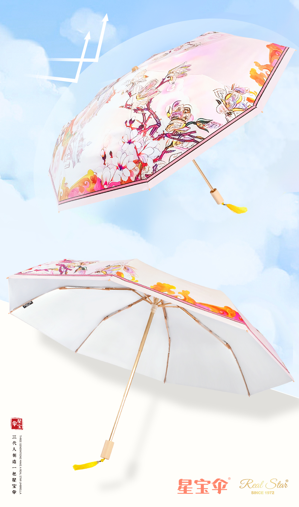 星宝伞3233国潮三折手开16骨双层雨伞防紫外线金胶雨伞三折防风抗风雨伞国风伞礼品伞批发详情9