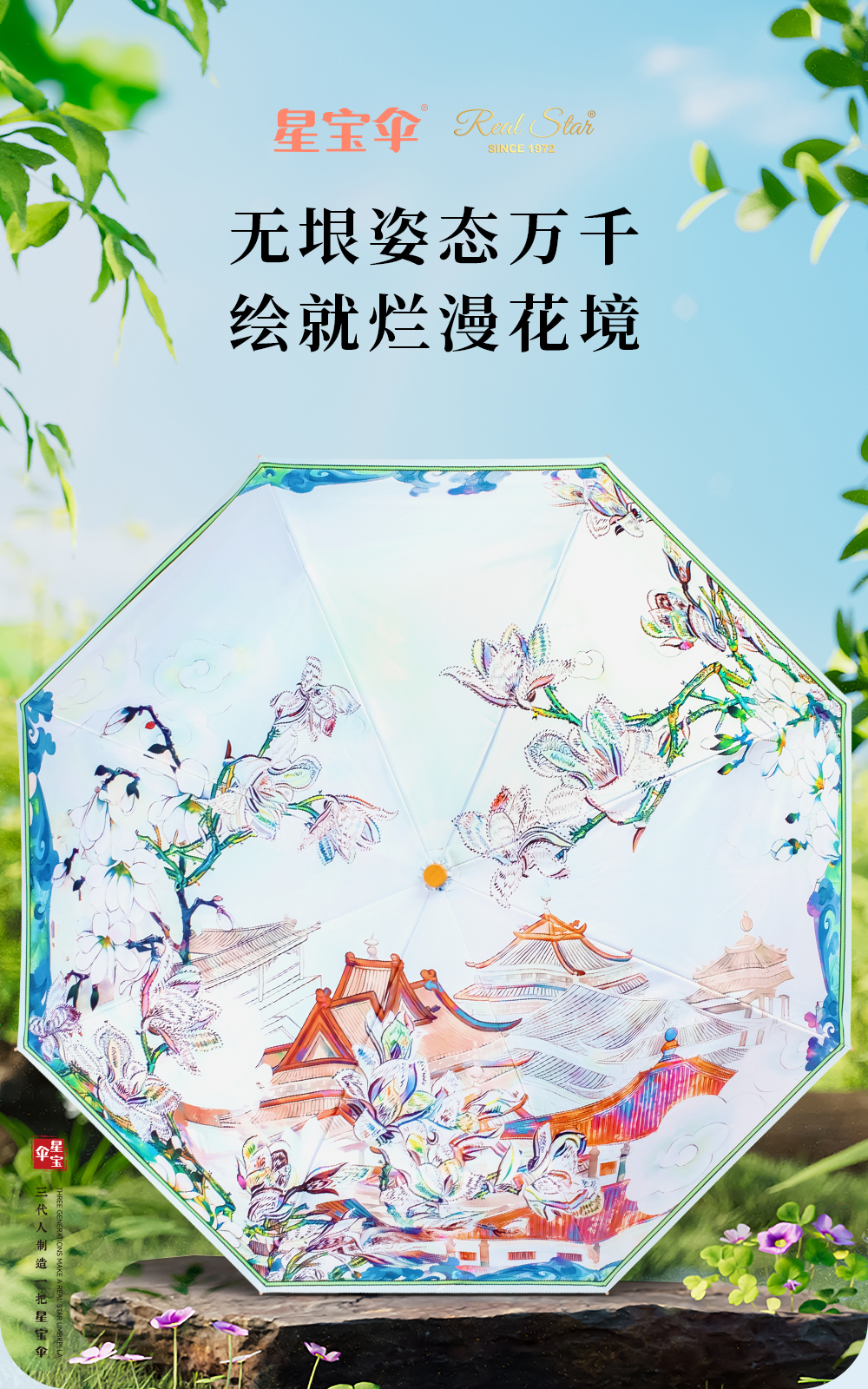 星宝伞3233国潮三折手开16骨双层雨伞防紫外线金胶雨伞三折防风抗风雨伞国风伞礼品伞批发详情2