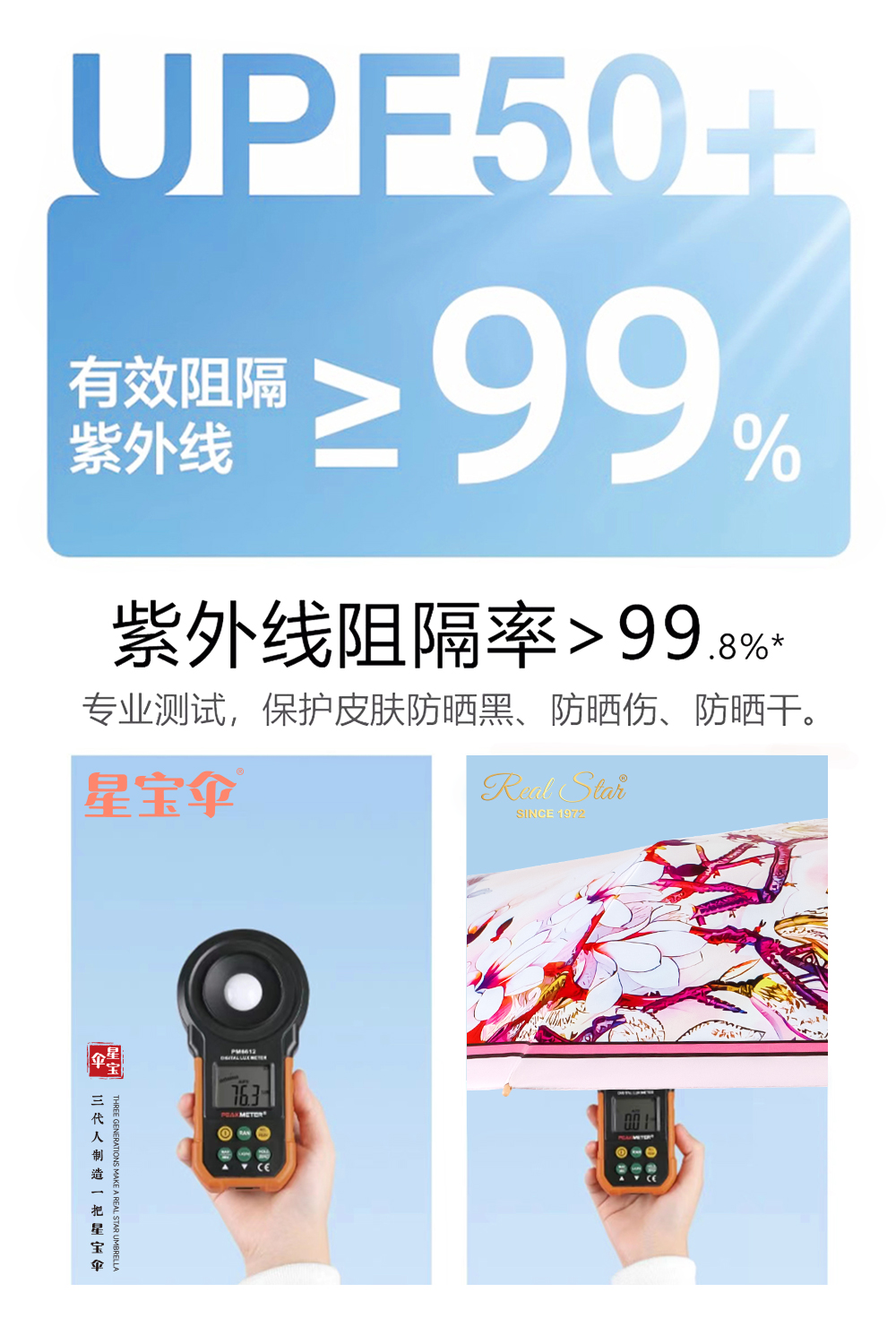 星宝伞3233国潮三折手开16骨双层雨伞防紫外线金胶雨伞三折防风抗风雨伞国风伞礼品伞批发详情7