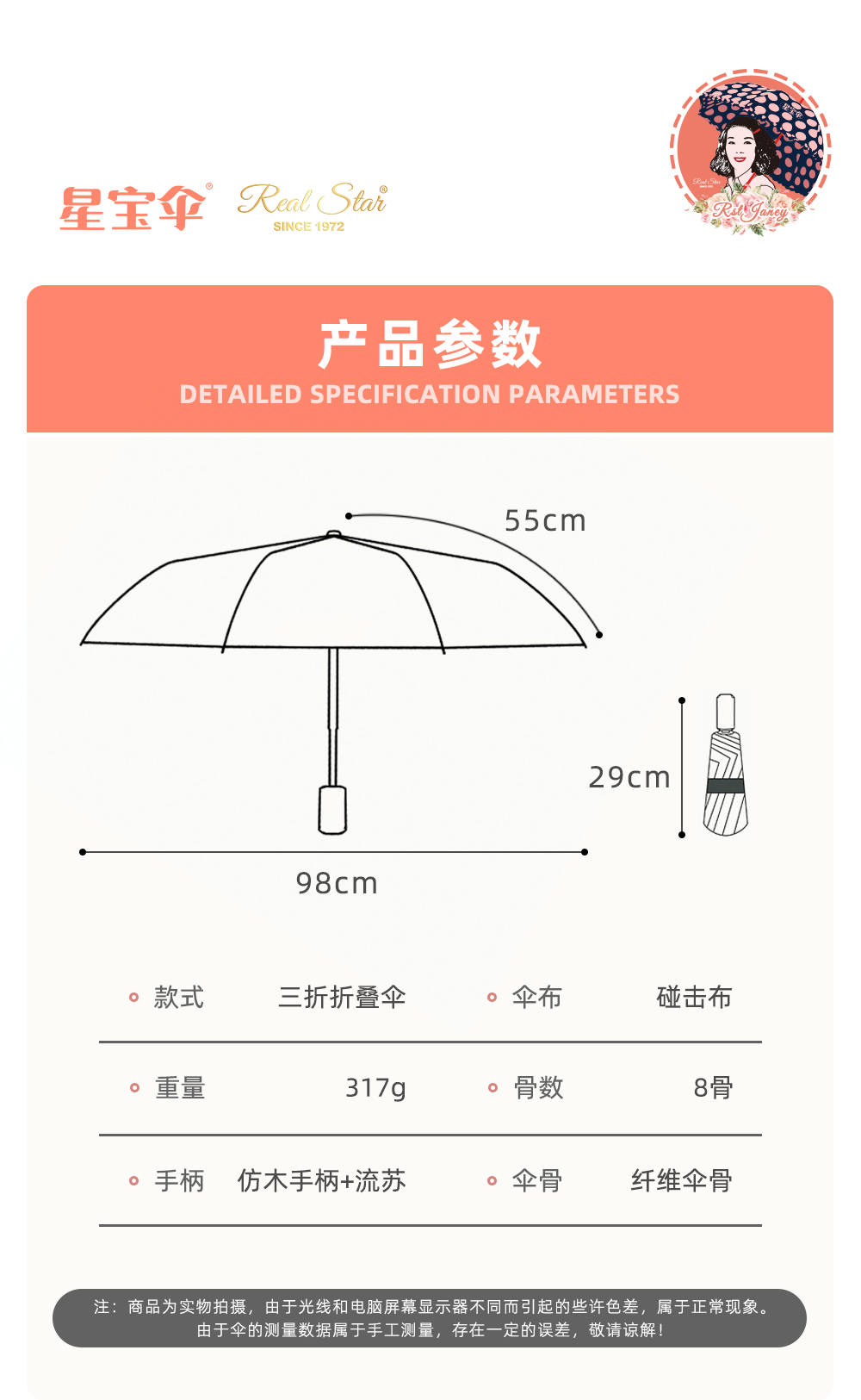 星宝伞3233国潮三折手开16骨双层雨伞防紫外线金胶雨伞三折防风抗风雨伞国风伞礼品伞批发详情17
