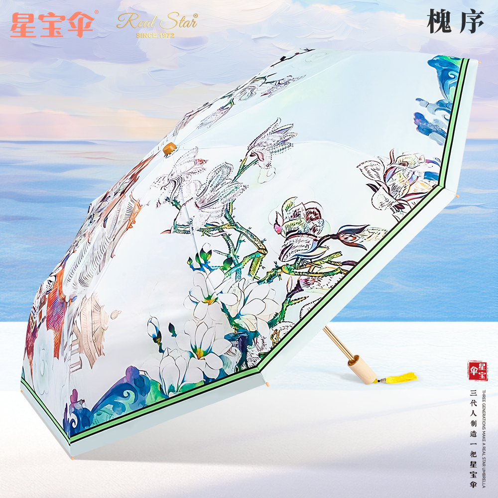 雨伞/雨伞太阳伞/雨伞透明/油纸伞/星宝伞业白底实物图