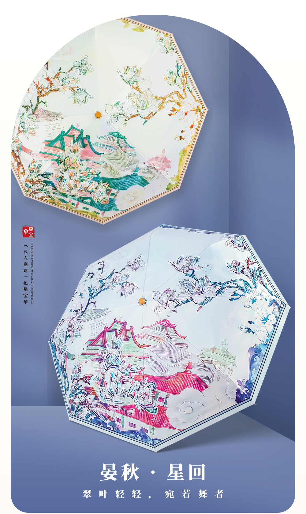 星宝伞3233国潮三折手开16骨双层雨伞防紫外线金胶雨伞三折防风抗风雨伞国风伞礼品伞批发详情5